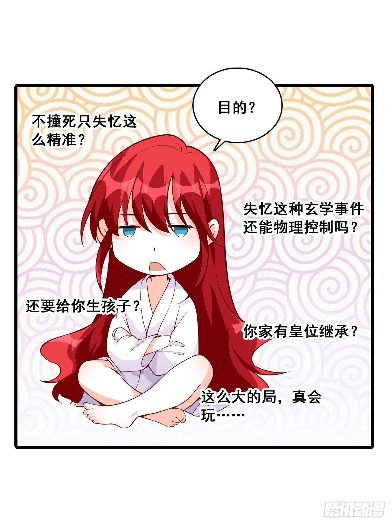 《反派女帝来袭！》漫画最新章节【中秋快乐！】那汪汪男女！免费下拉式在线观看章节第【6】张图片