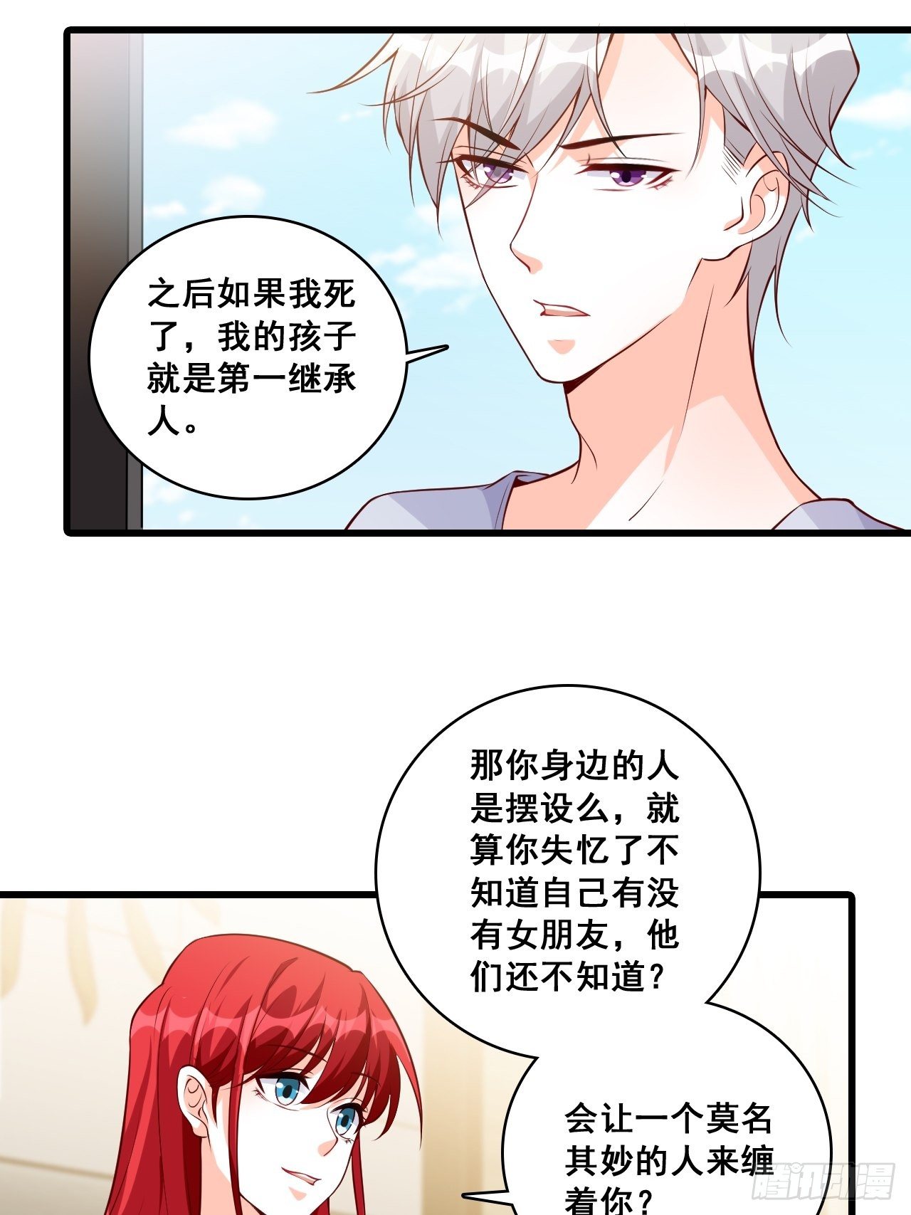 《反派女帝来袭！》漫画最新章节【中秋快乐！】那汪汪男女！免费下拉式在线观看章节第【8】张图片