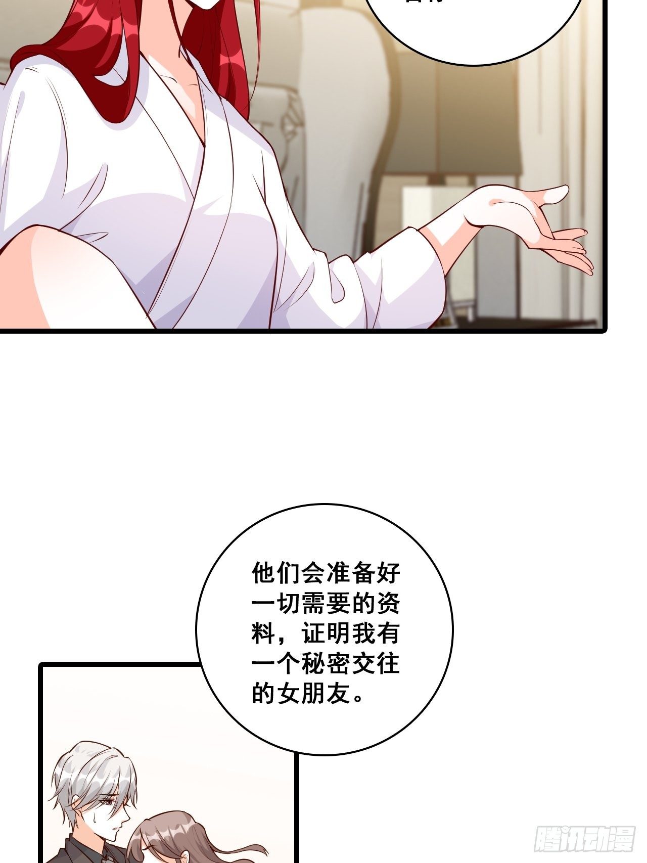 《反派女帝来袭！》漫画最新章节【中秋快乐！】那汪汪男女！免费下拉式在线观看章节第【9】张图片