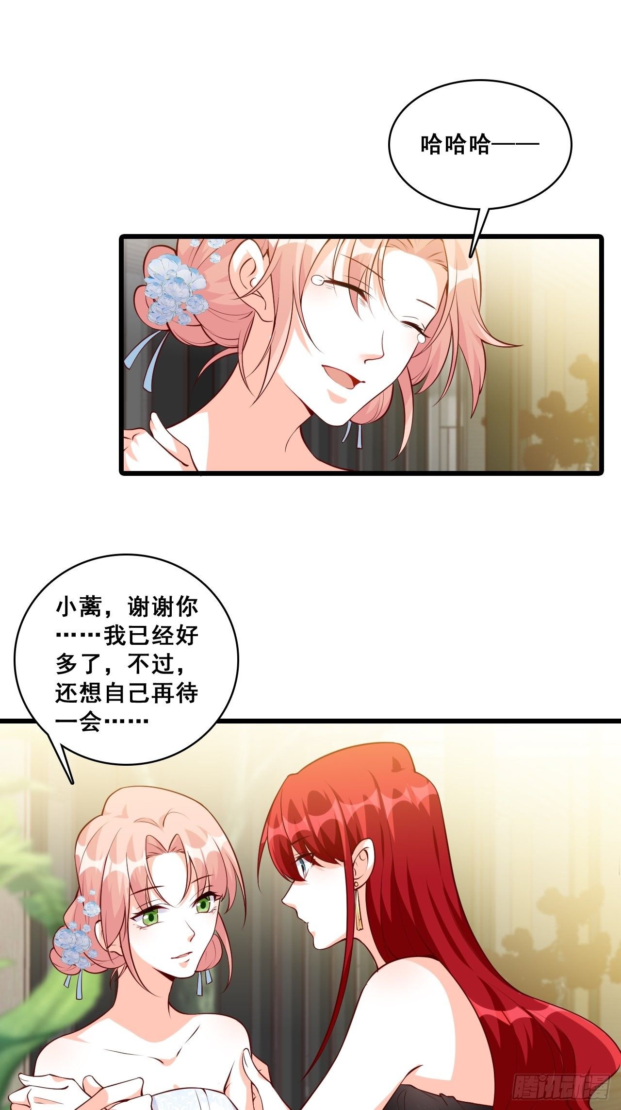 《反派女帝来袭！》漫画最新章节【国庆快乐】危机！免费下拉式在线观看章节第【11】张图片