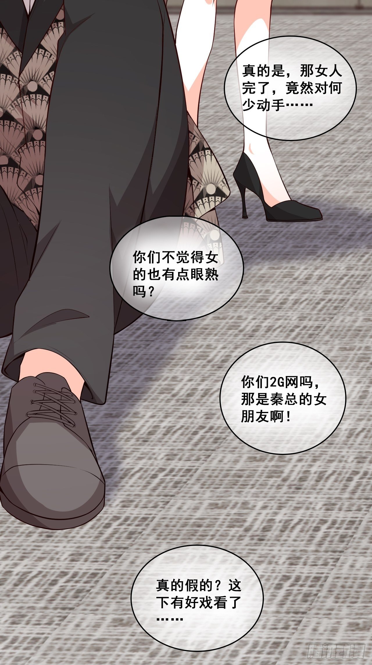 《反派女帝来袭！》漫画最新章节【国庆快乐】危机！免费下拉式在线观看章节第【21】张图片