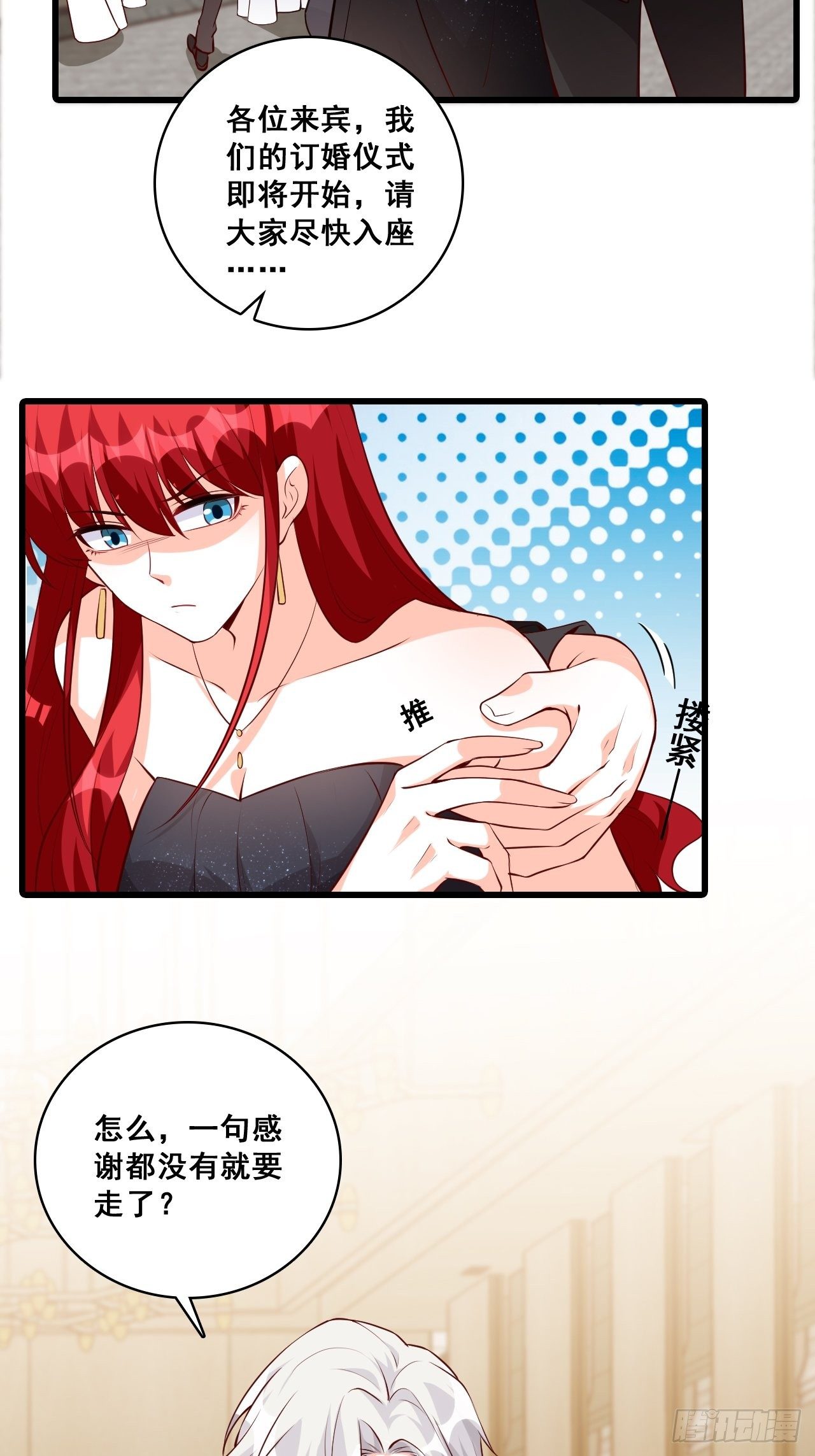 《反派女帝来袭！》漫画最新章节【国庆快乐】危机！免费下拉式在线观看章节第【29】张图片