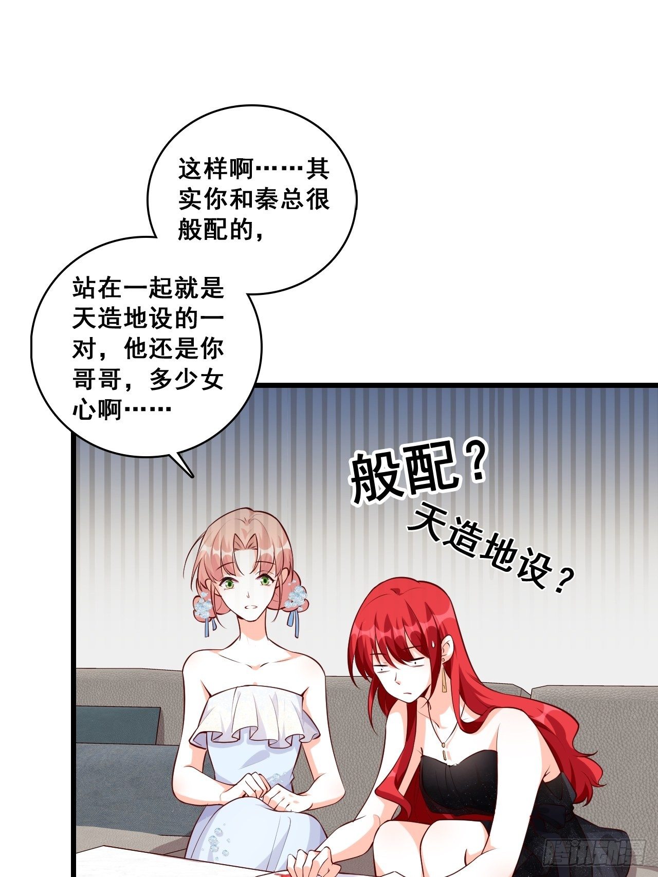 《反派女帝来袭！》漫画最新章节【国庆快乐】危机！免费下拉式在线观看章节第【6】张图片