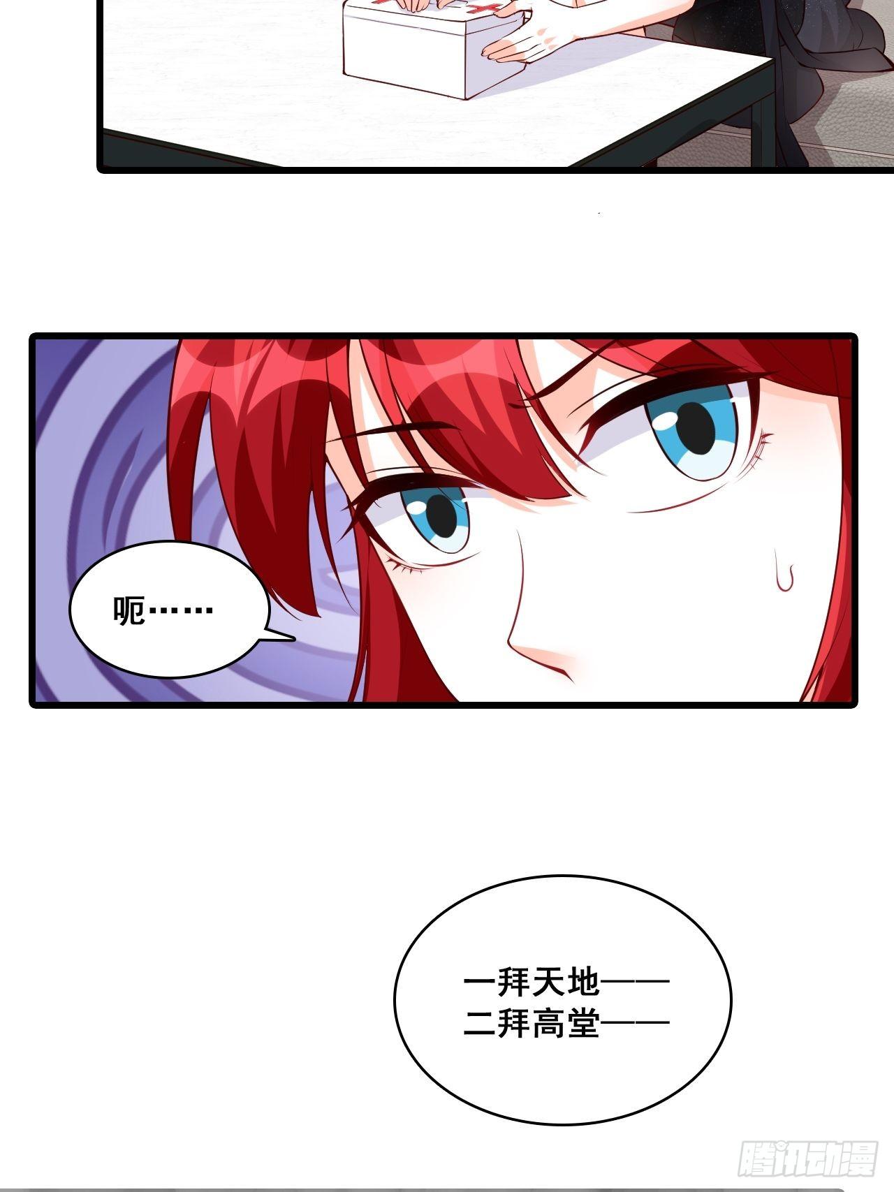 《反派女帝来袭！》漫画最新章节【国庆快乐】危机！免费下拉式在线观看章节第【7】张图片