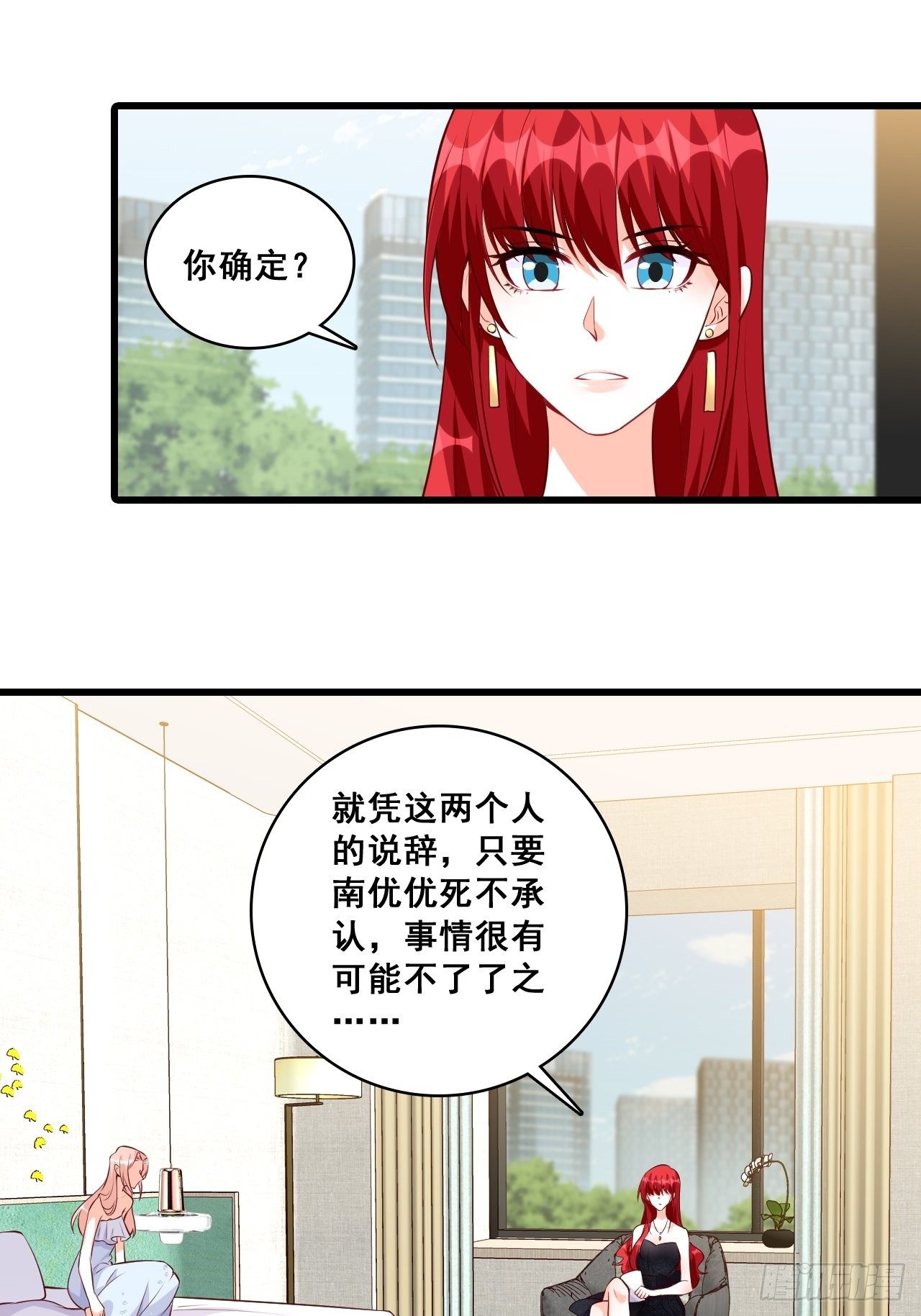 《反派女帝来袭！》漫画最新章节她是朕的厨娘！免费下拉式在线观看章节第【11】张图片