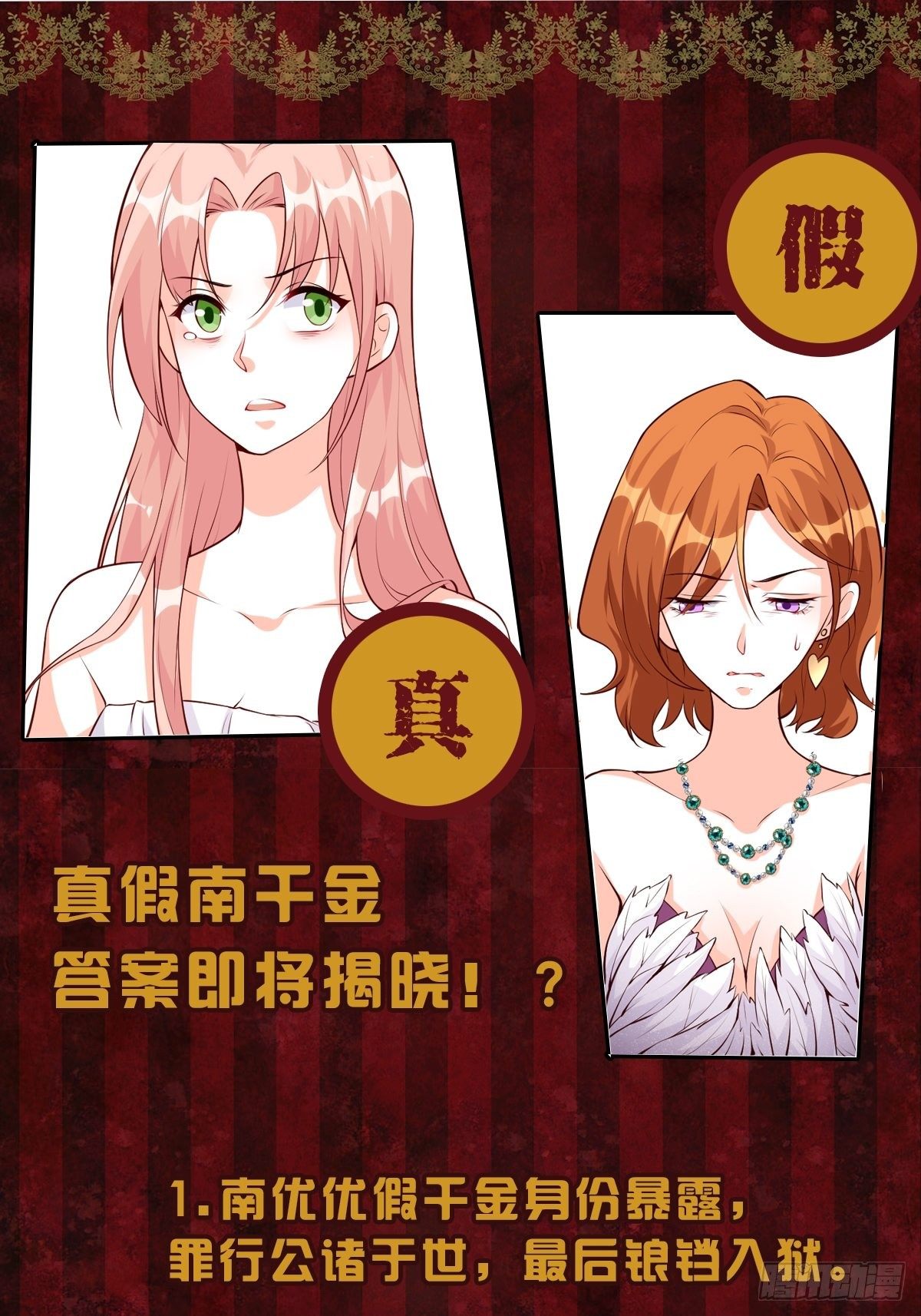 《反派女帝来袭！》漫画最新章节她是朕的厨娘！免费下拉式在线观看章节第【32】张图片