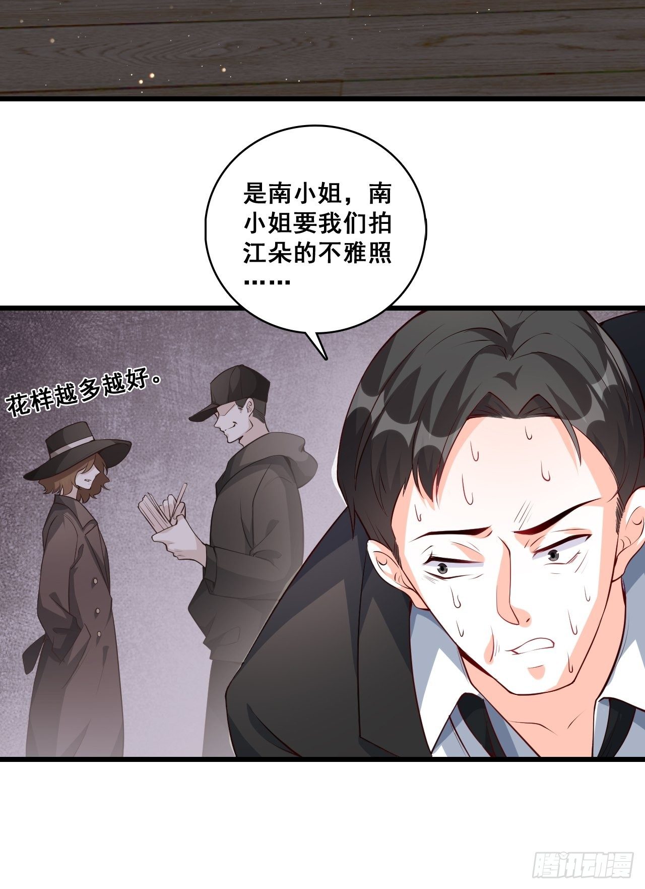 《反派女帝来袭！》漫画最新章节她是朕的厨娘！免费下拉式在线观看章节第【6】张图片