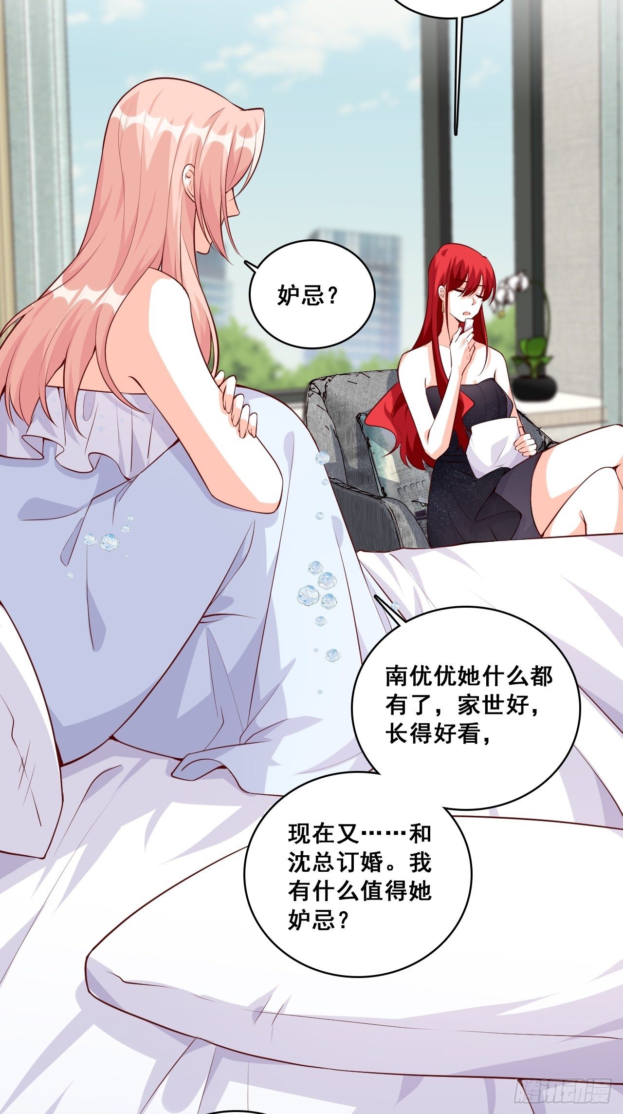 《反派女帝来袭！》漫画最新章节她是朕的厨娘！免费下拉式在线观看章节第【9】张图片