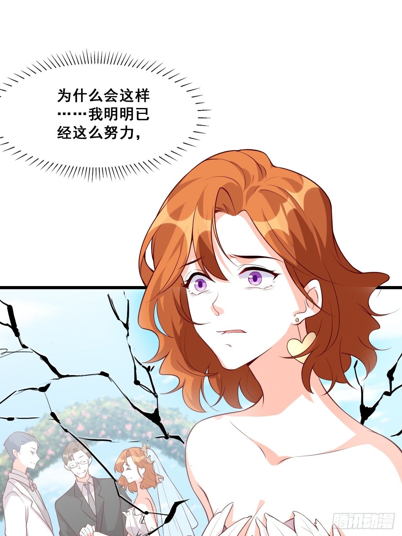 《反派女帝来袭！》漫画最新章节任务完成了？免费下拉式在线观看章节第【10】张图片