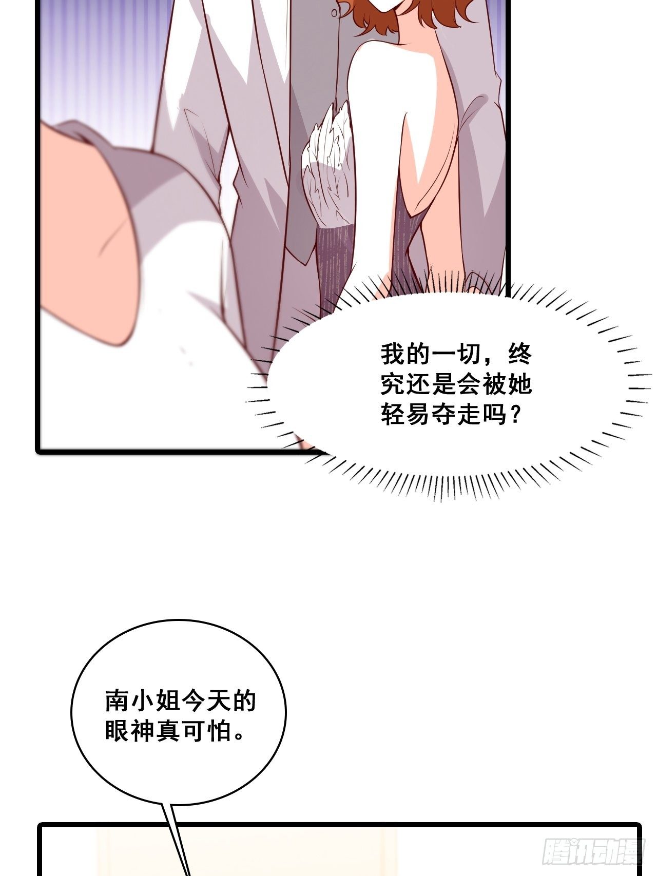 《反派女帝来袭！》漫画最新章节任务完成了？免费下拉式在线观看章节第【12】张图片