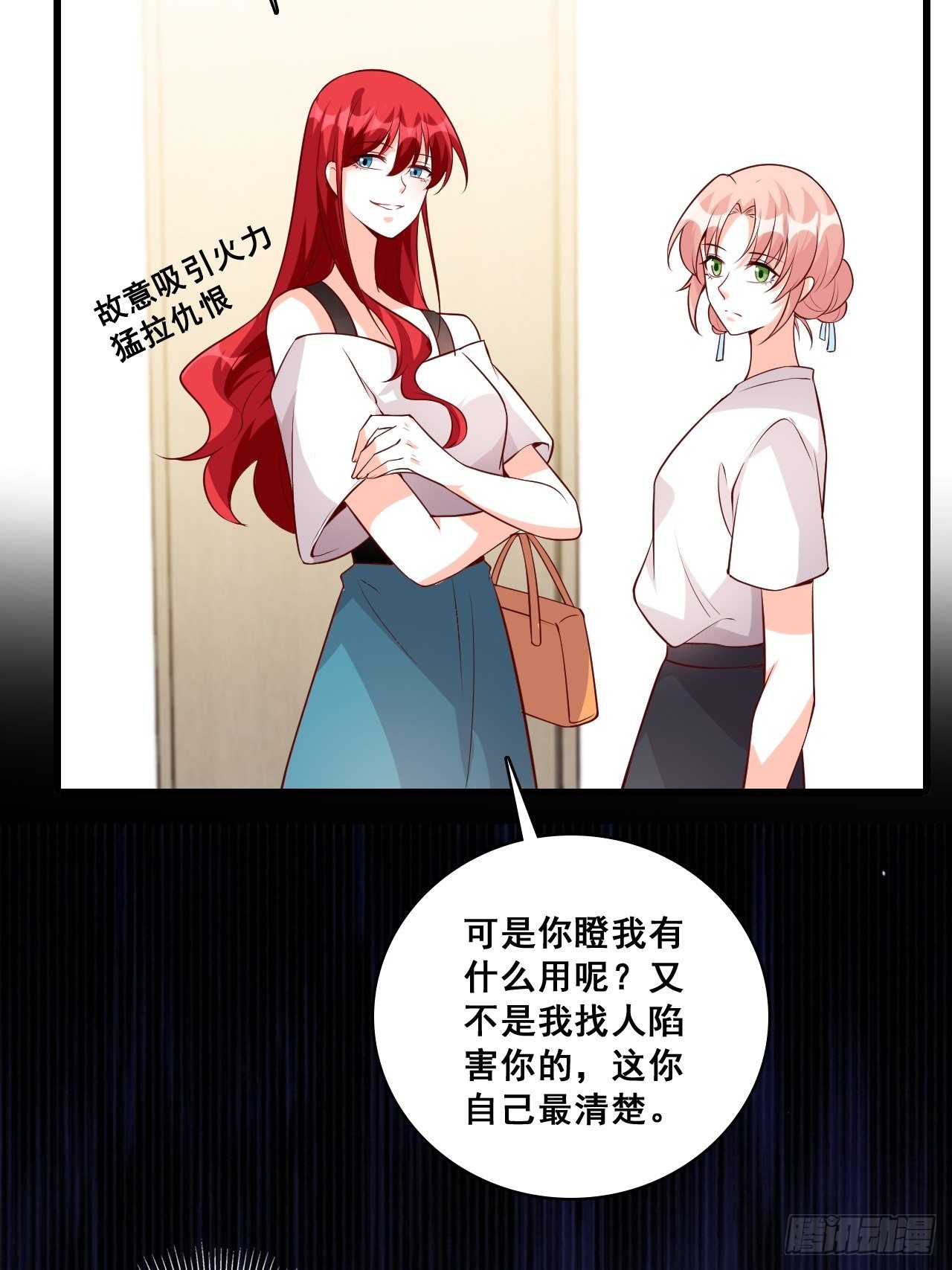 《反派女帝来袭！》漫画最新章节任务完成了？免费下拉式在线观看章节第【13】张图片