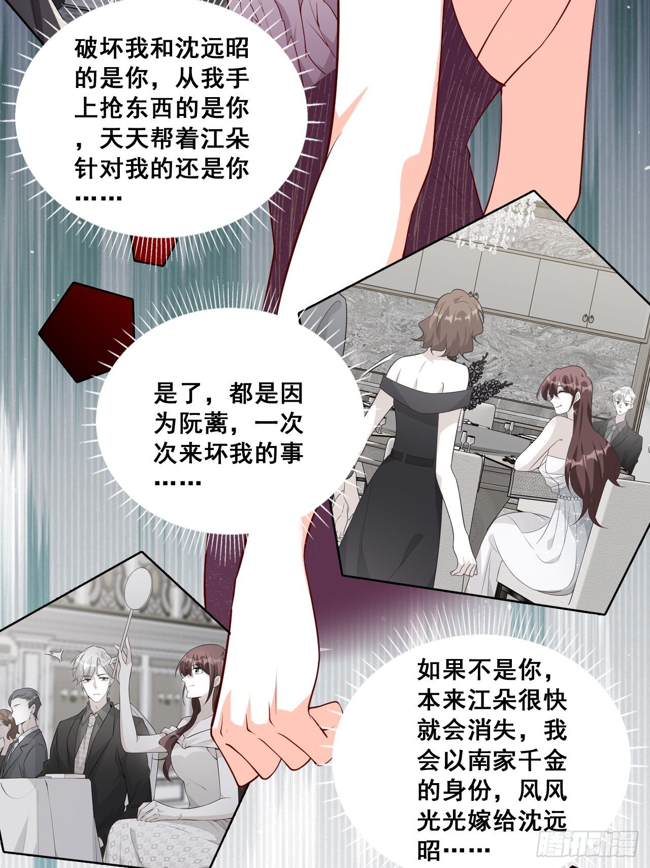 《反派女帝来袭！》漫画最新章节任务完成了？免费下拉式在线观看章节第【15】张图片