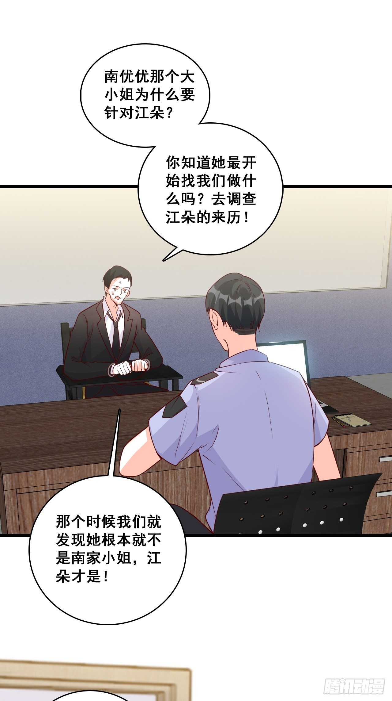 《反派女帝来袭！》漫画最新章节任务完成了？免费下拉式在线观看章节第【2】张图片