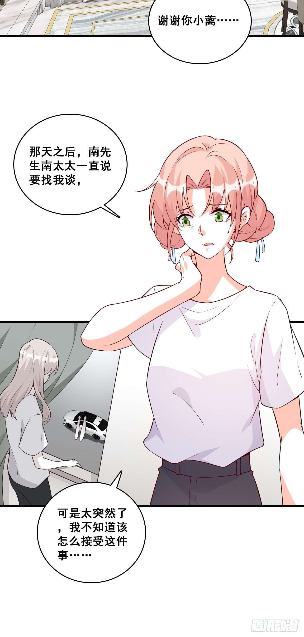 《反派女帝来袭！》漫画最新章节任务完成了？免费下拉式在线观看章节第【20】张图片