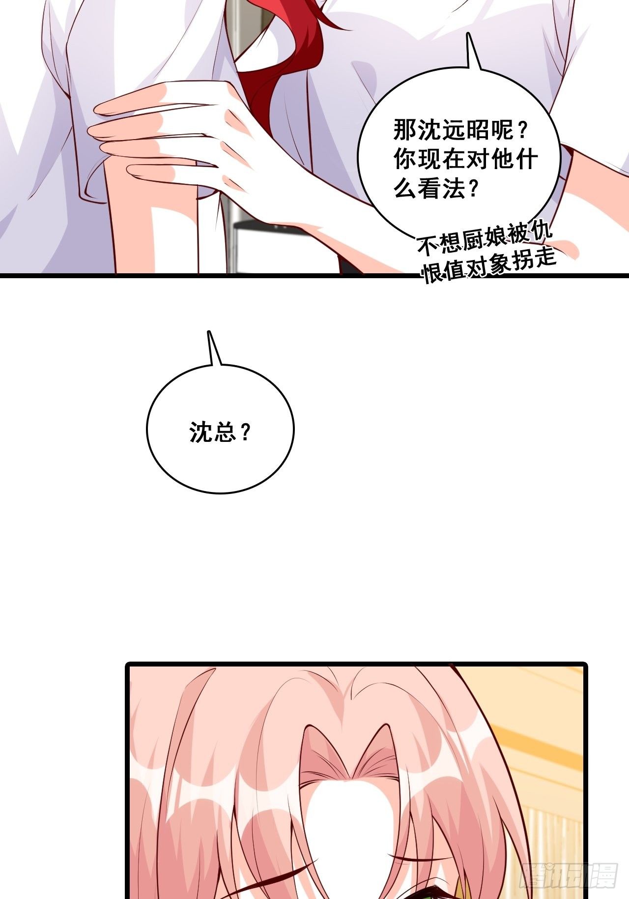 《反派女帝来袭！》漫画最新章节任务完成了？免费下拉式在线观看章节第【23】张图片