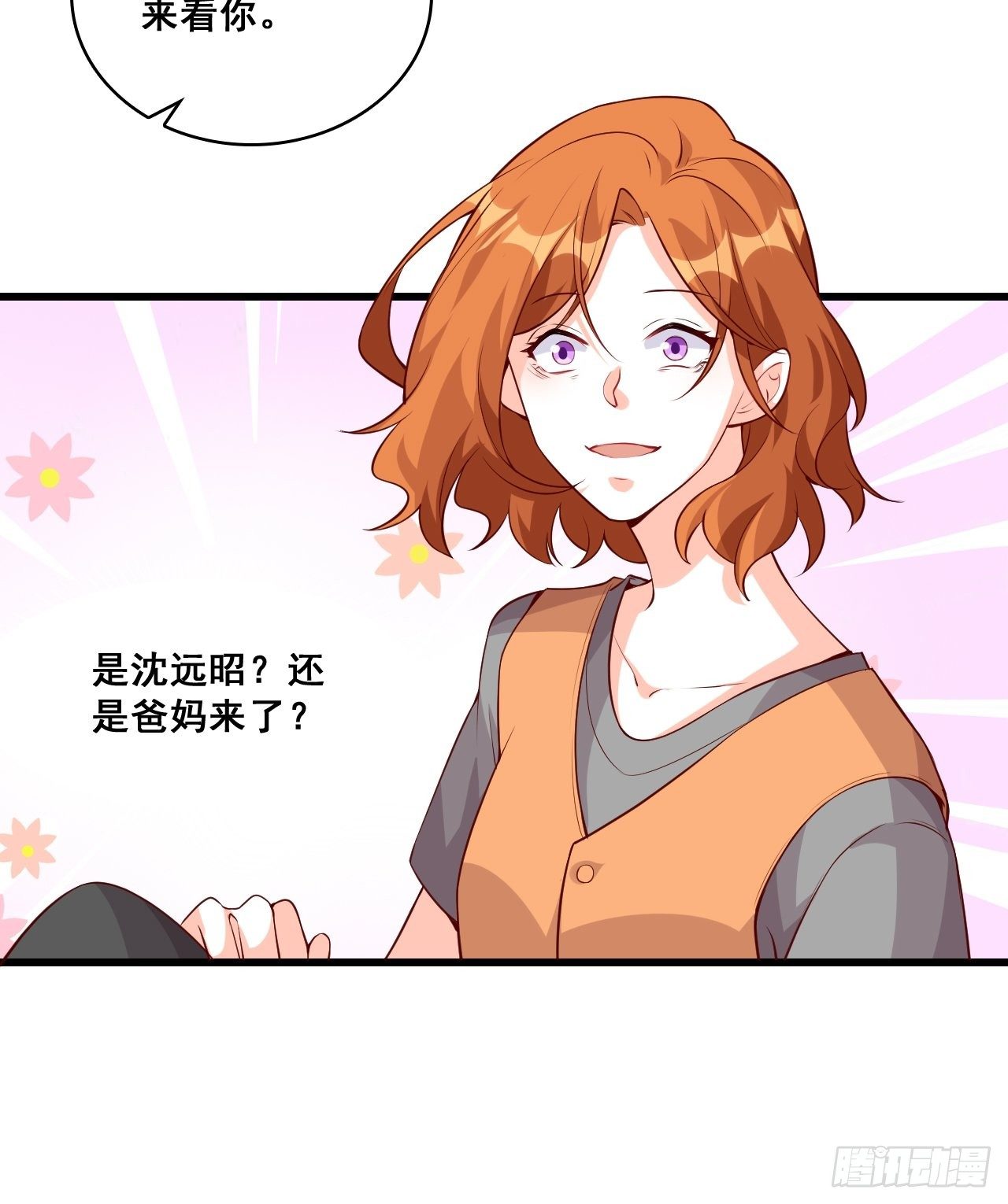 《反派女帝来袭！》漫画最新章节任务完成了？免费下拉式在线观看章节第【26】张图片