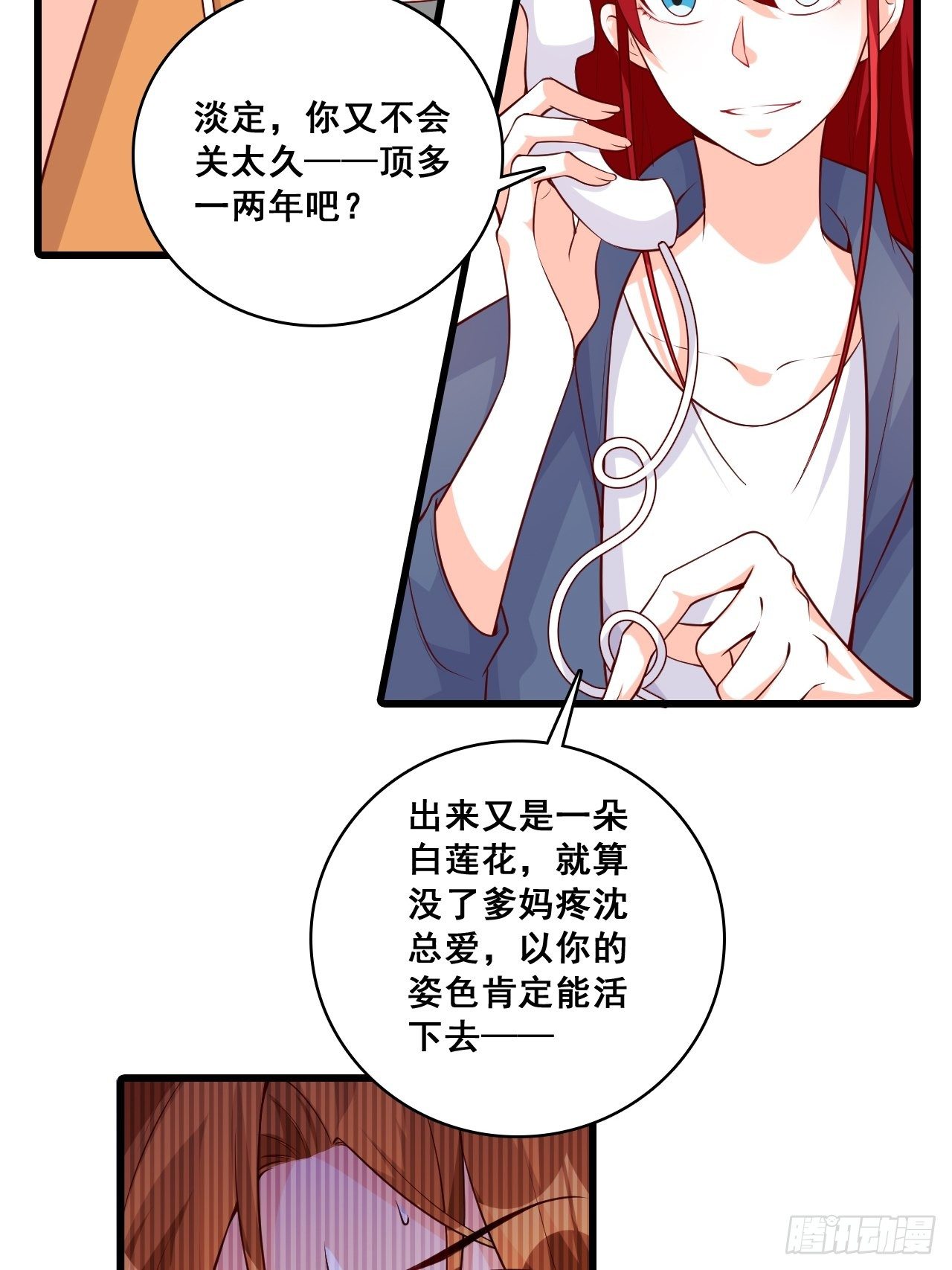 《反派女帝来袭！》漫画最新章节任务完成了？免费下拉式在线观看章节第【31】张图片