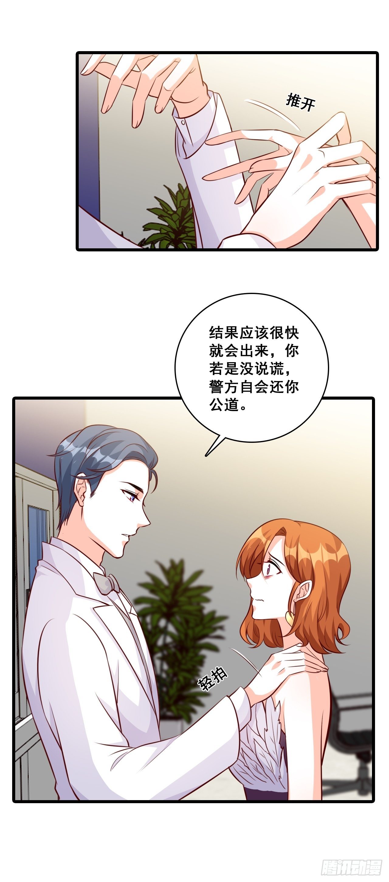 《反派女帝来袭！》漫画最新章节任务完成了？免费下拉式在线观看章节第【9】张图片