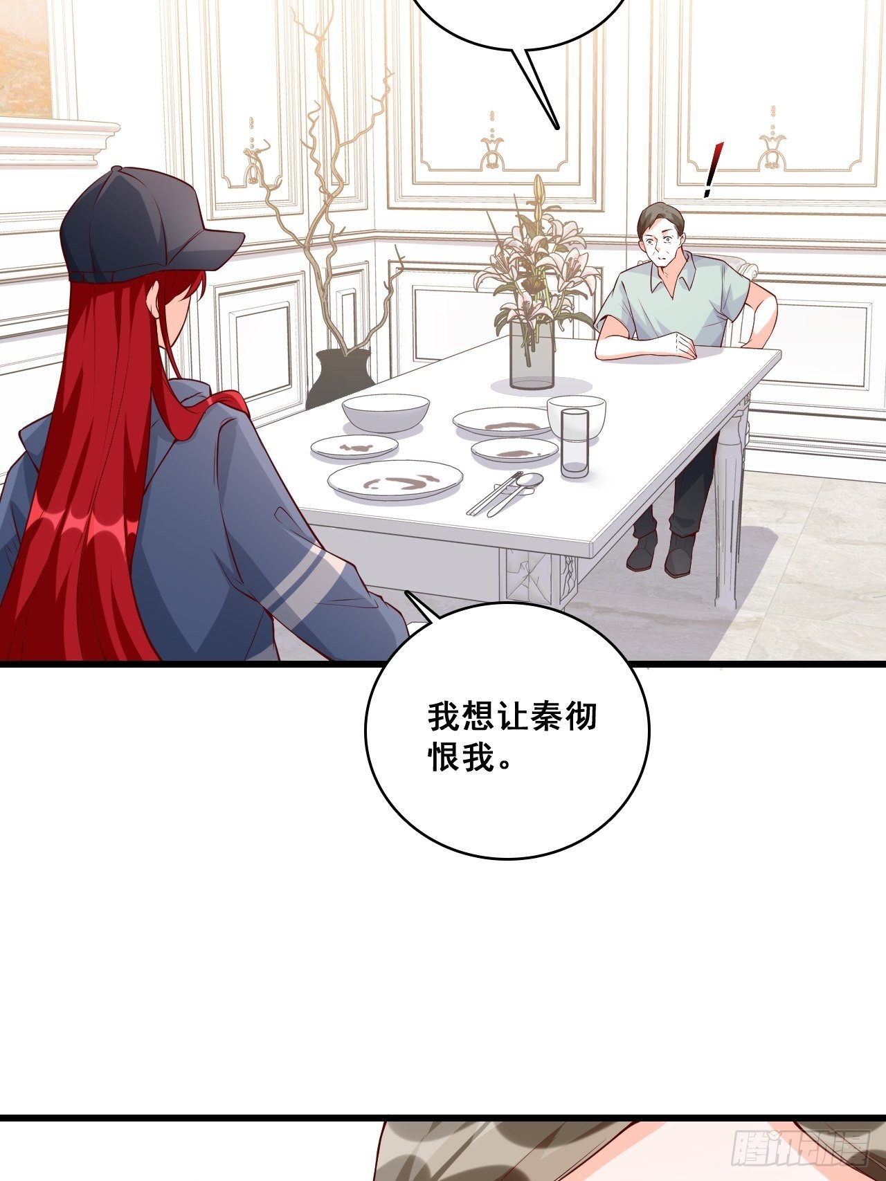 《反派女帝来袭！》漫画最新章节合谋？免费下拉式在线观看章节第【11】张图片