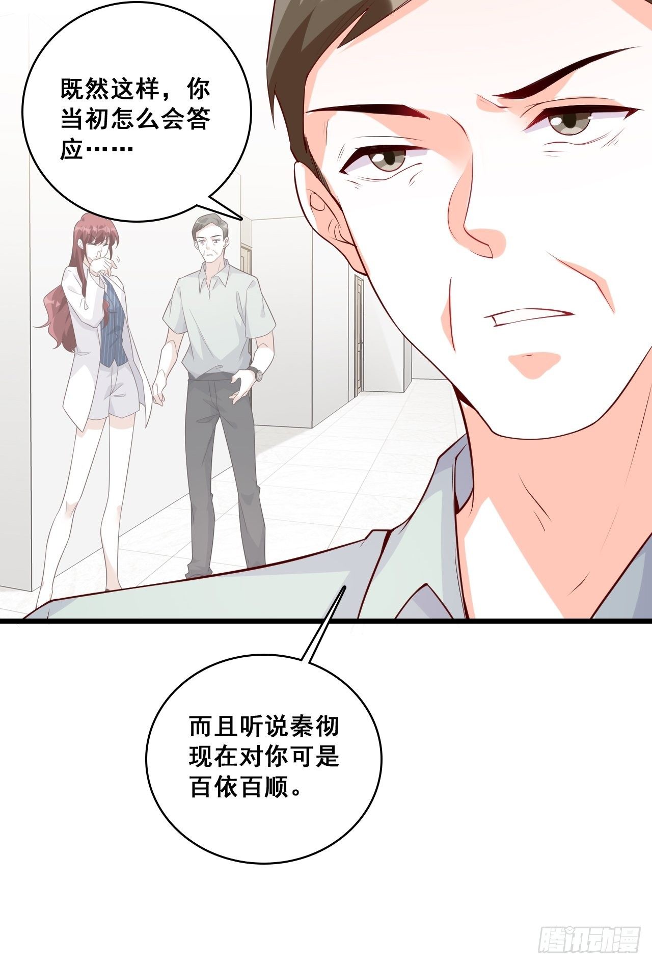 《反派女帝来袭！》漫画最新章节合谋？免费下拉式在线观看章节第【12】张图片