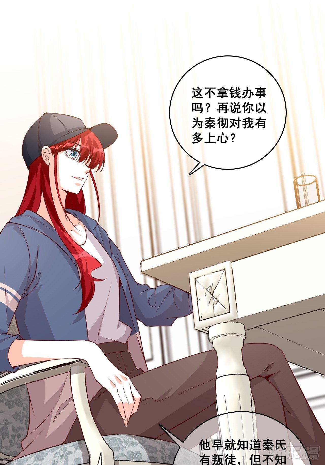 《反派女帝来袭！》漫画最新章节合谋？免费下拉式在线观看章节第【13】张图片