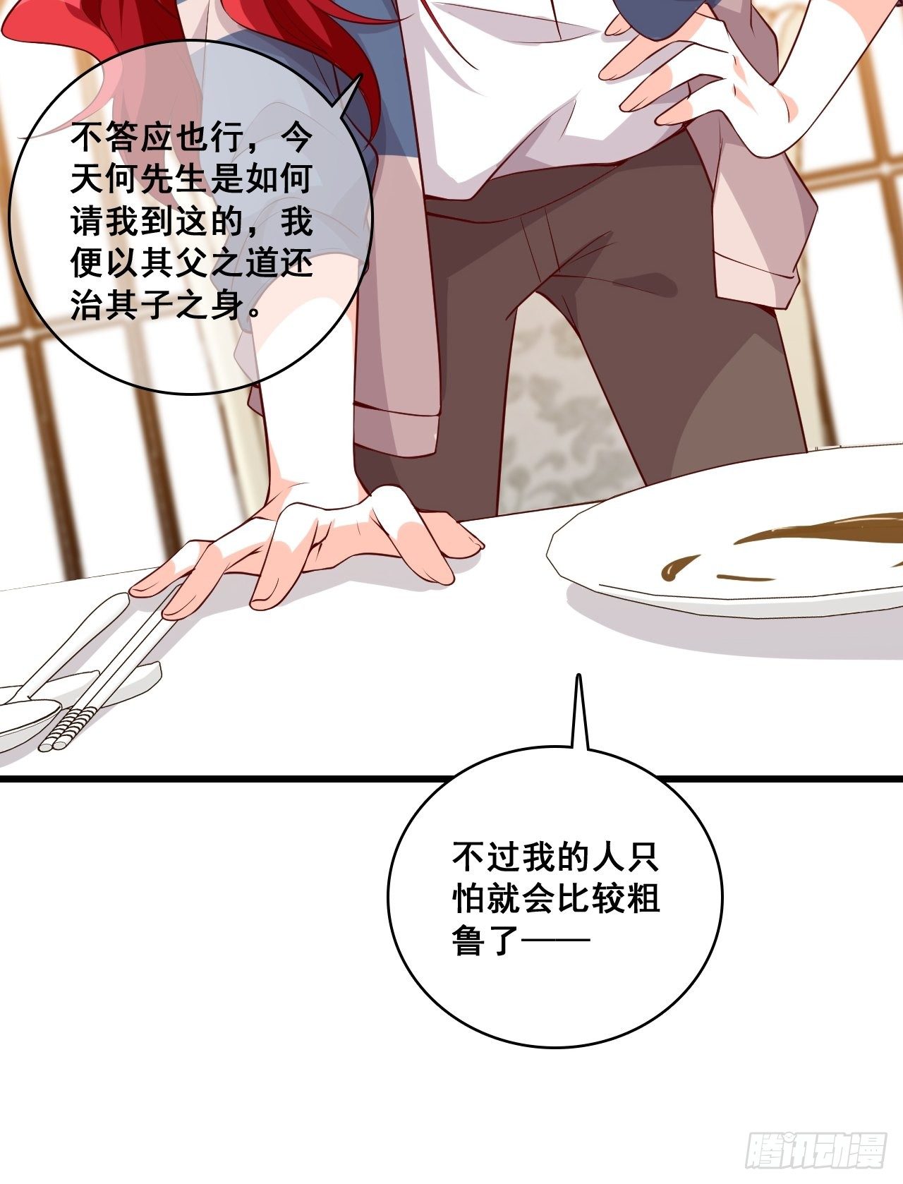 《反派女帝来袭！》漫画最新章节合谋？免费下拉式在线观看章节第【17】张图片