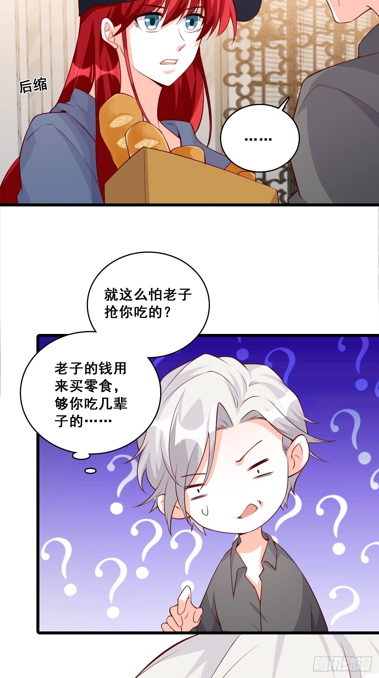 《反派女帝来袭！》漫画最新章节合谋？免费下拉式在线观看章节第【25】张图片