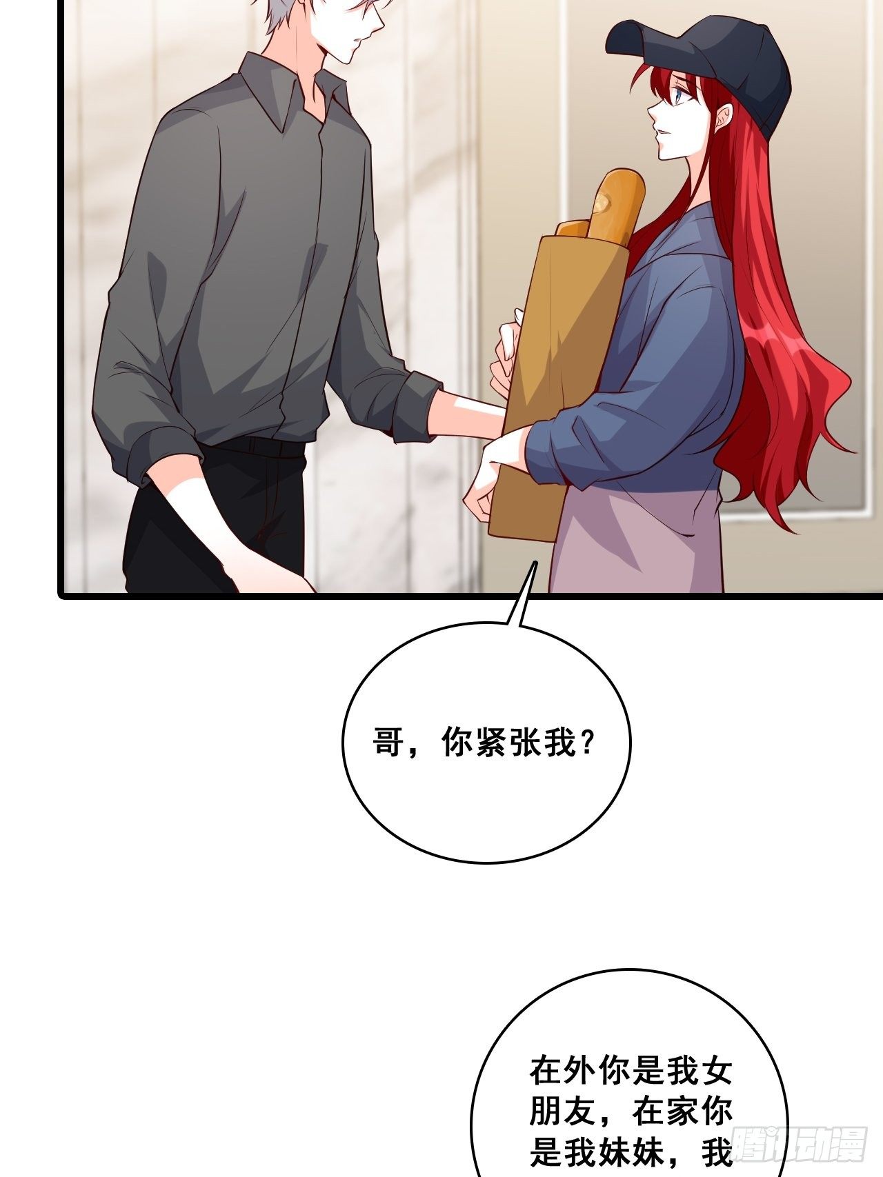 《反派女帝来袭！》漫画最新章节合谋？免费下拉式在线观看章节第【29】张图片