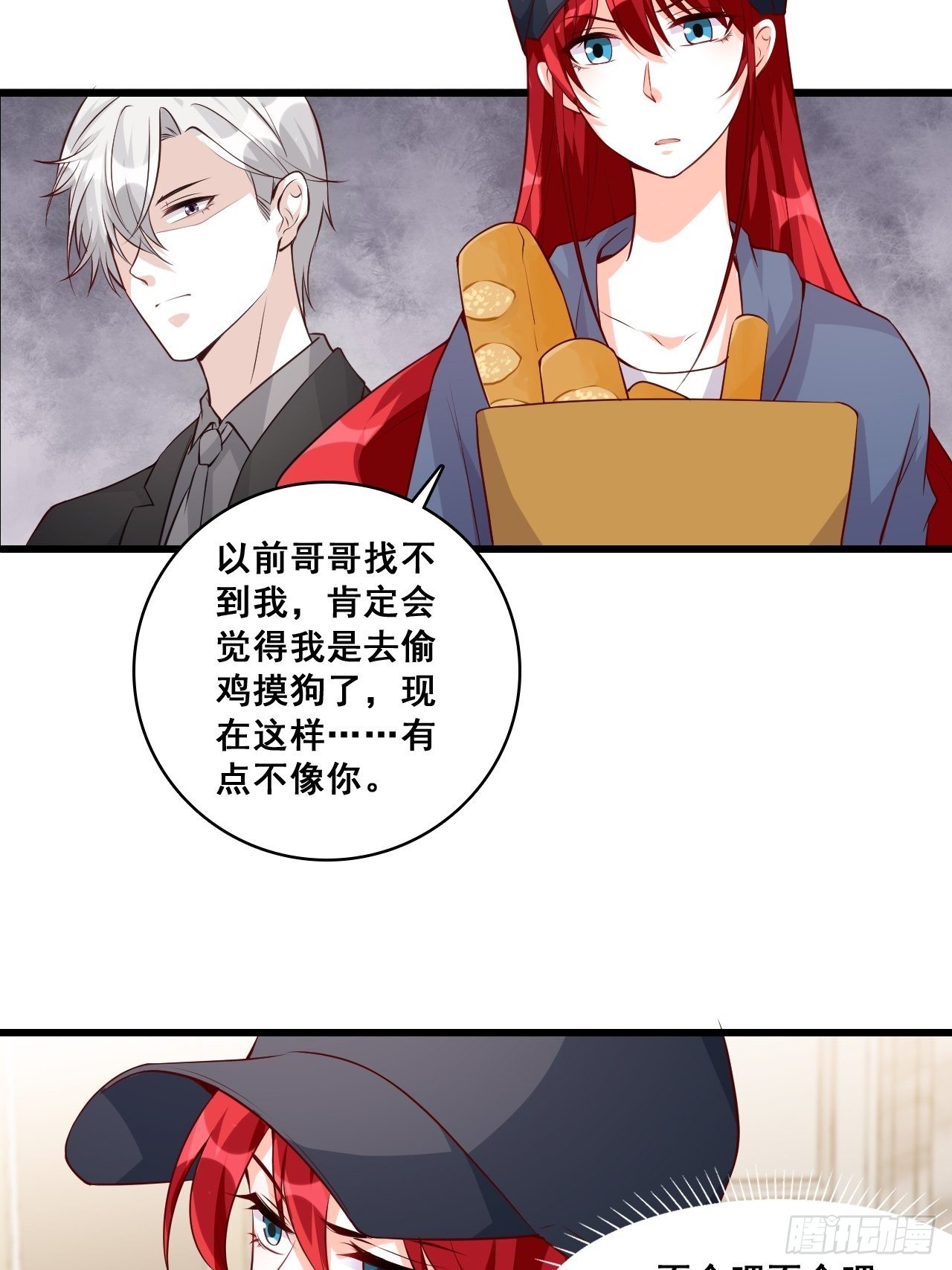 《反派女帝来袭！》漫画最新章节合谋？免费下拉式在线观看章节第【31】张图片