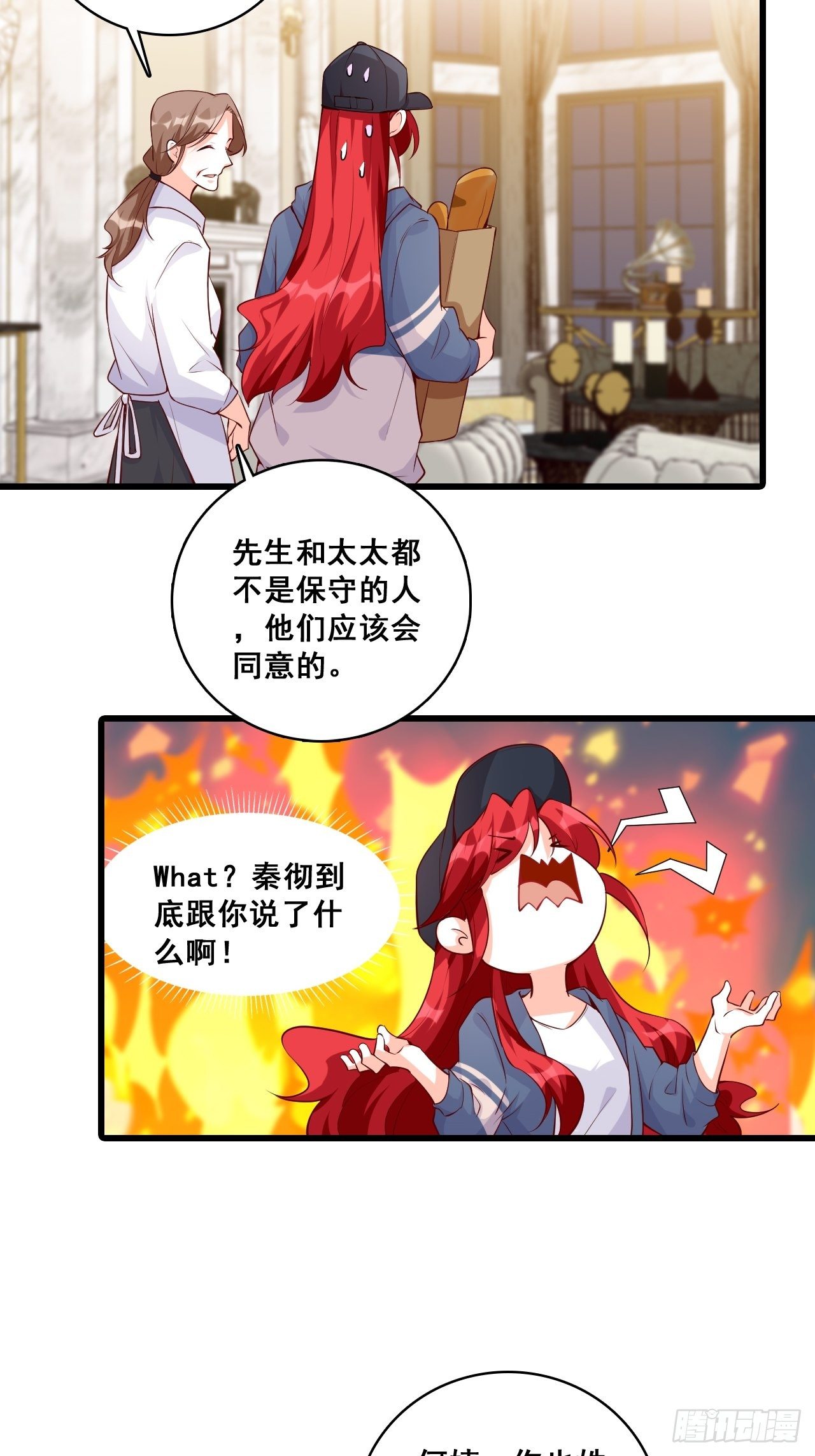 《反派女帝来袭！》漫画最新章节合谋？免费下拉式在线观看章节第【35】张图片