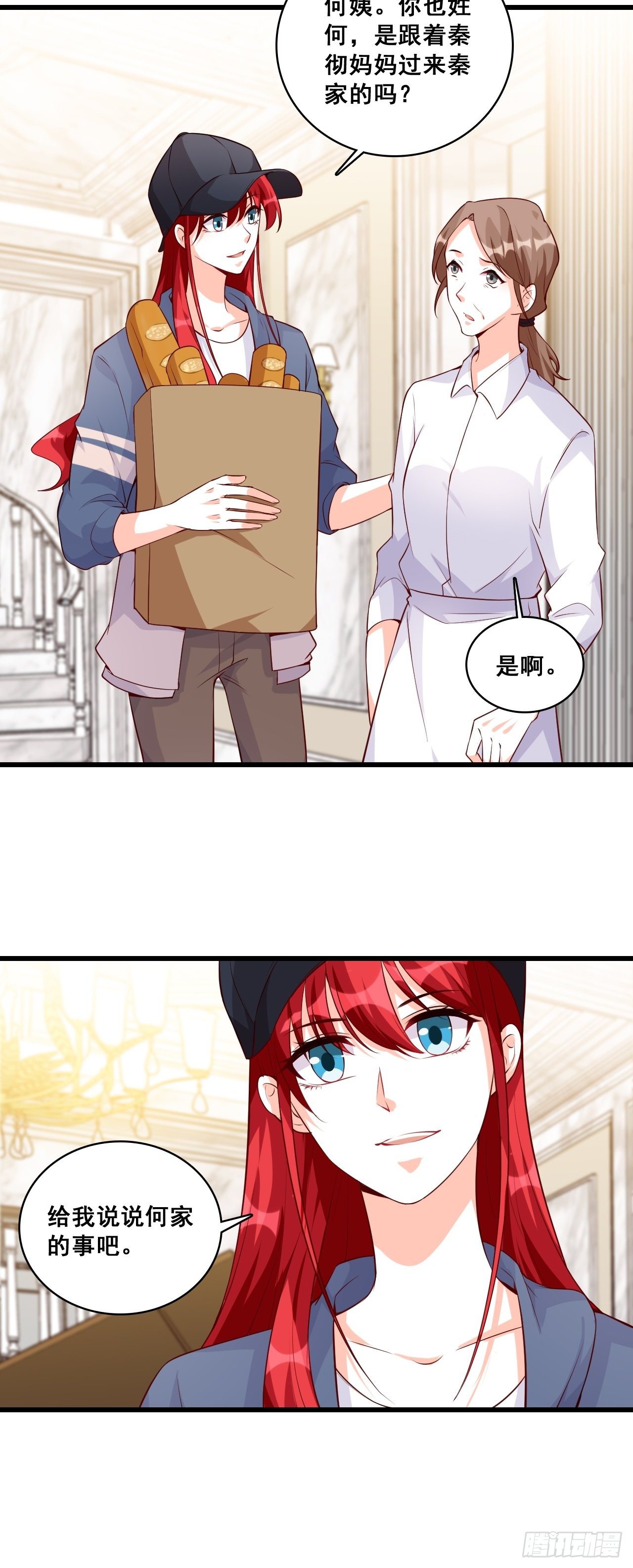 《反派女帝来袭！》漫画最新章节合谋？免费下拉式在线观看章节第【36】张图片