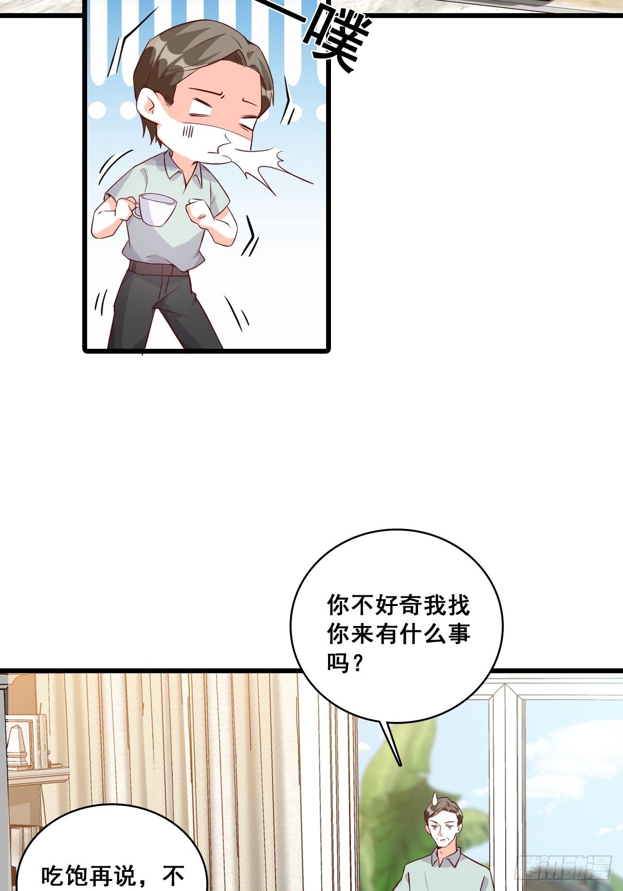 《反派女帝来袭！》漫画最新章节合谋？免费下拉式在线观看章节第【6】张图片