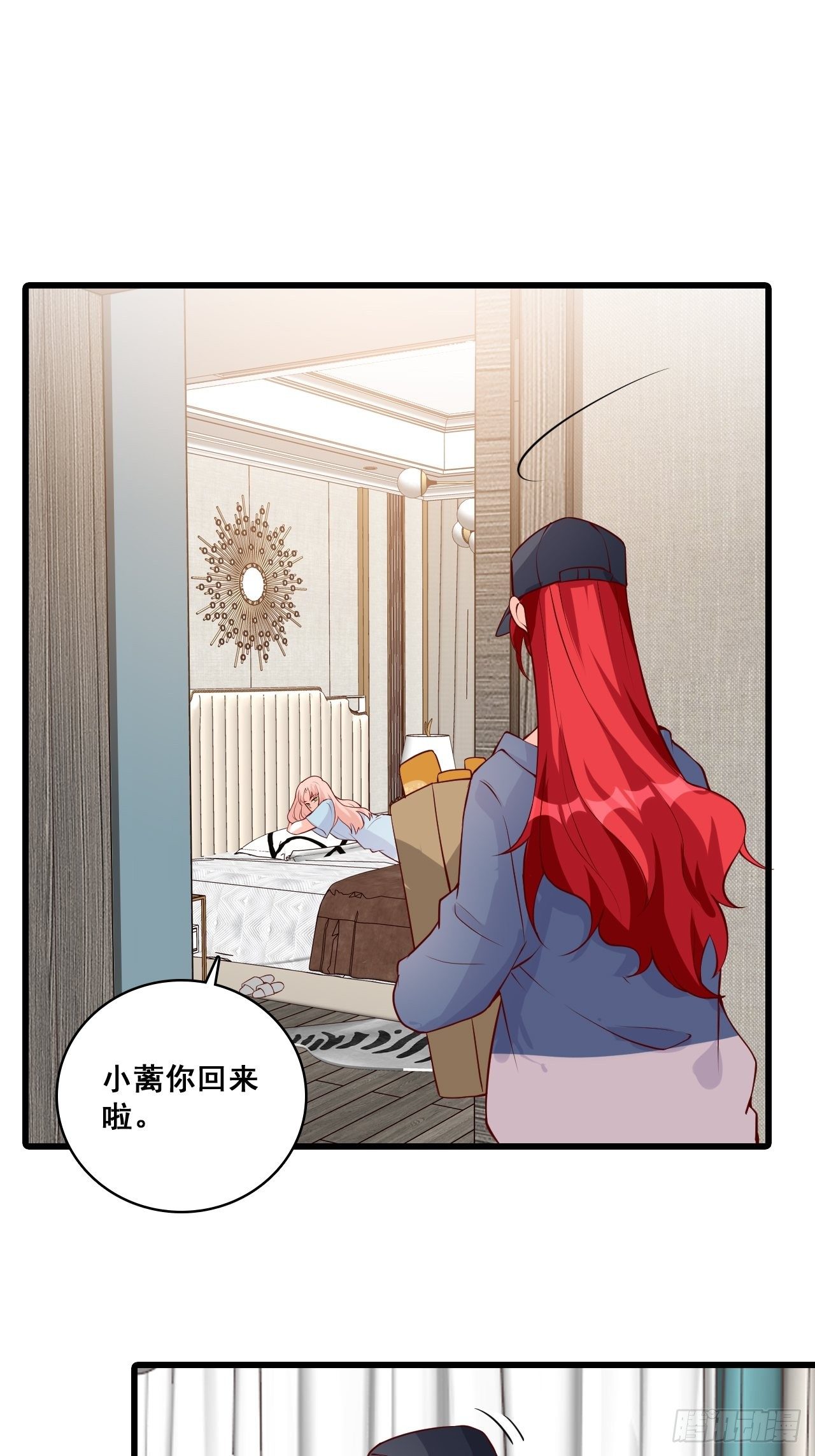 《反派女帝来袭！》漫画最新章节绯闻？橘气？免费下拉式在线观看章节第【10】张图片