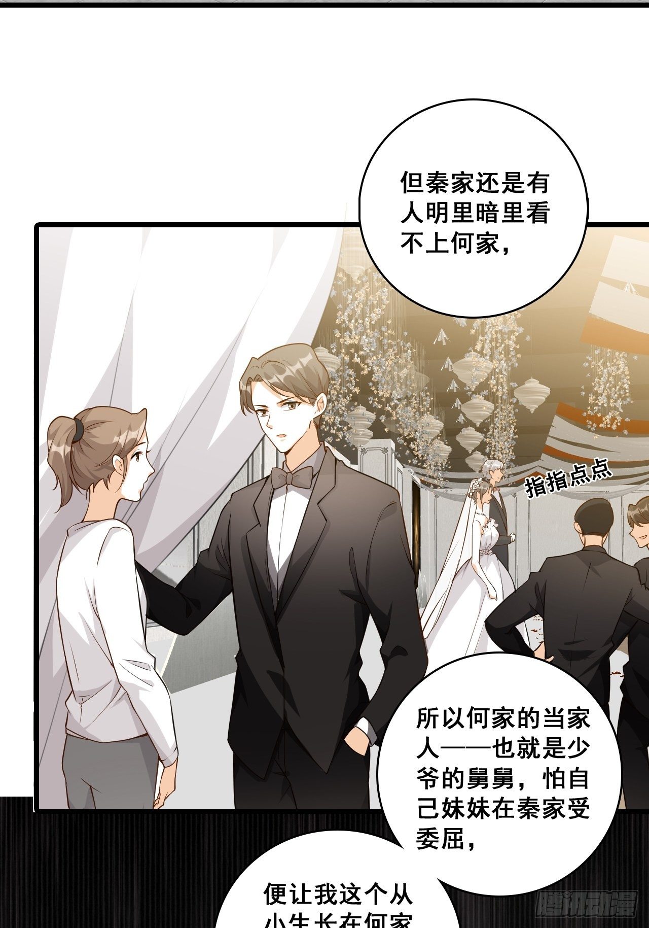 《反派女帝来袭！》漫画最新章节绯闻？橘气？免费下拉式在线观看章节第【3】张图片