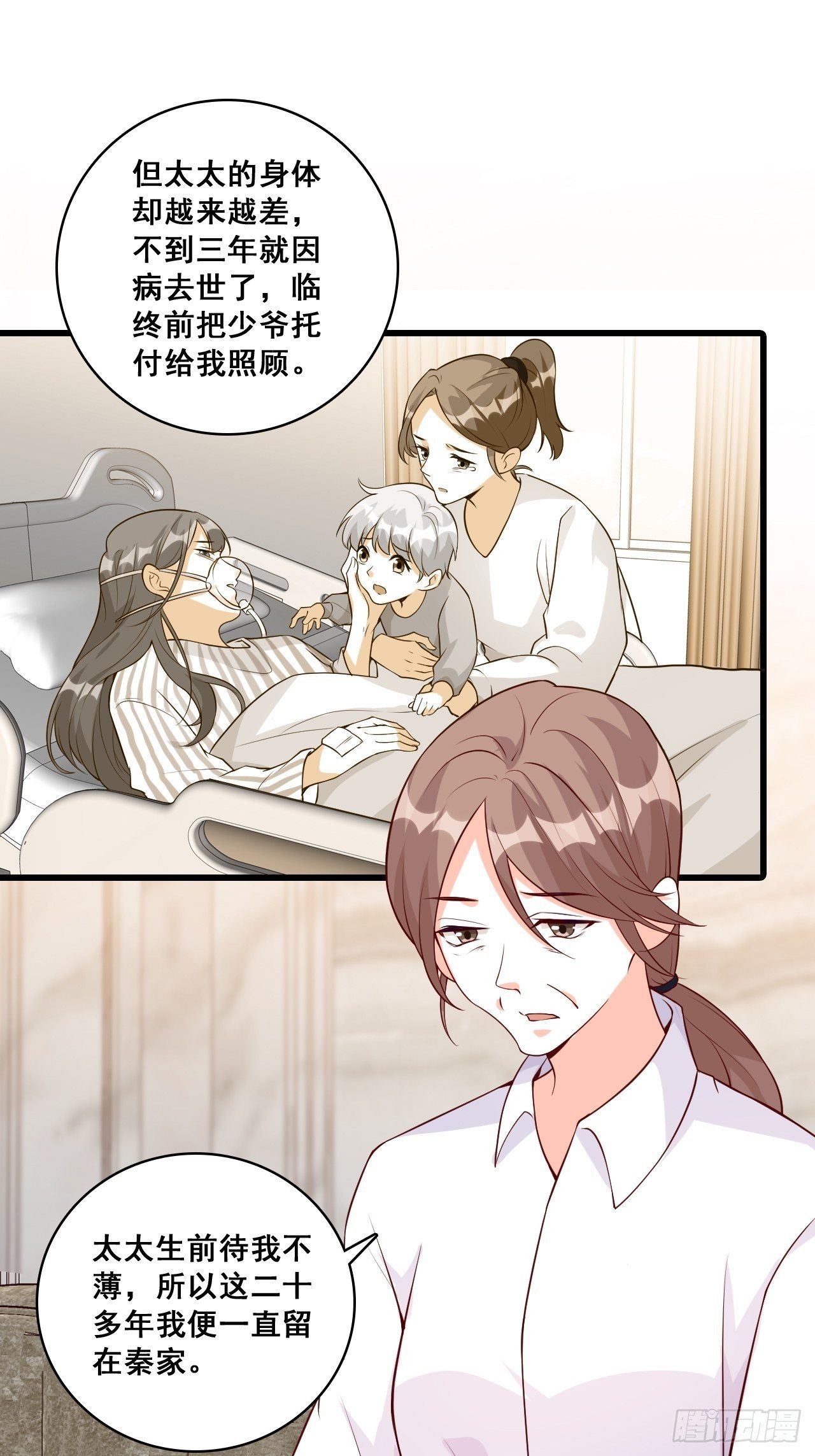 《反派女帝来袭！》漫画最新章节绯闻？橘气？免费下拉式在线观看章节第【6】张图片