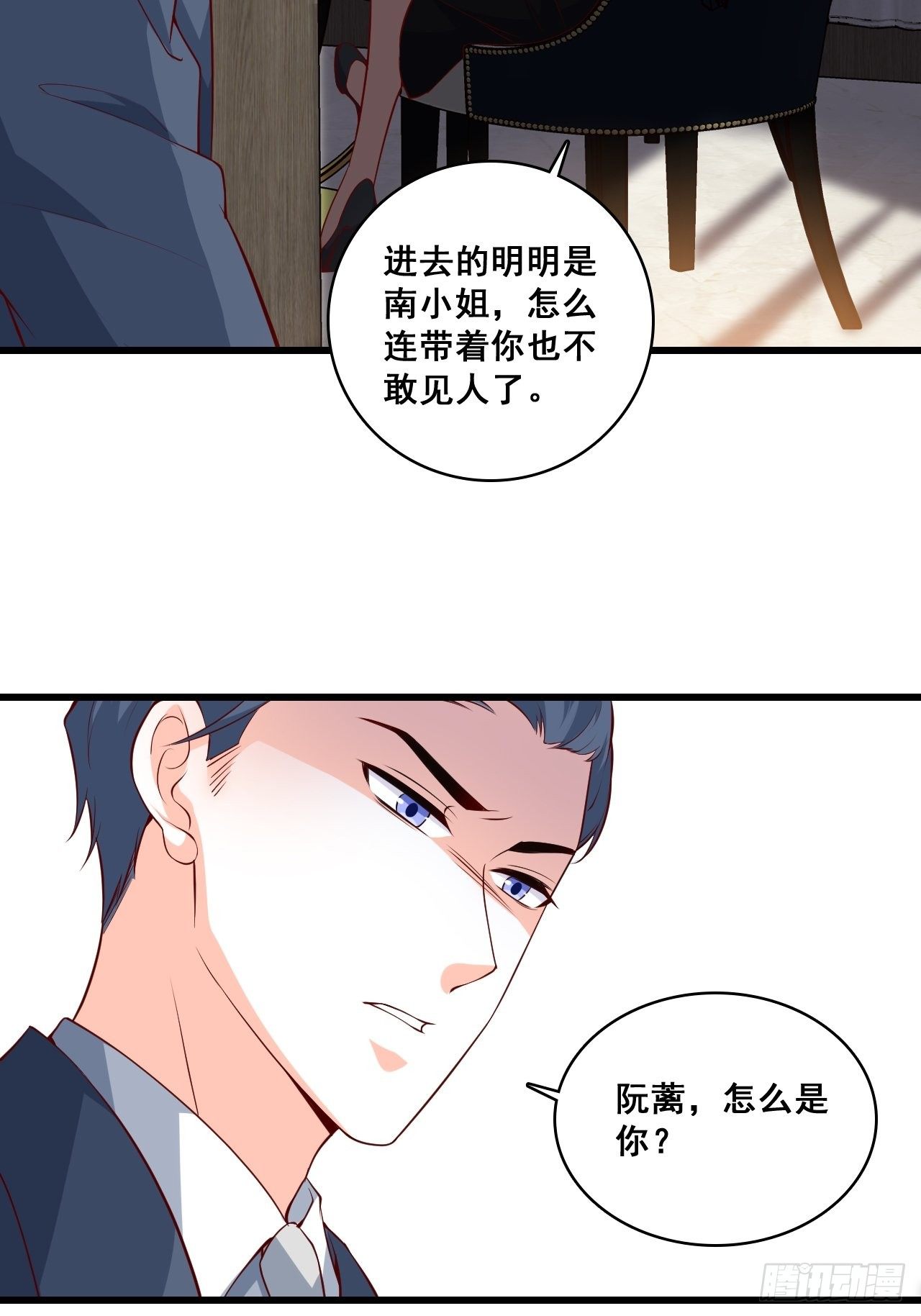 《反派女帝来袭！》漫画最新章节偷袭朕？！免费下拉式在线观看章节第【5】张图片