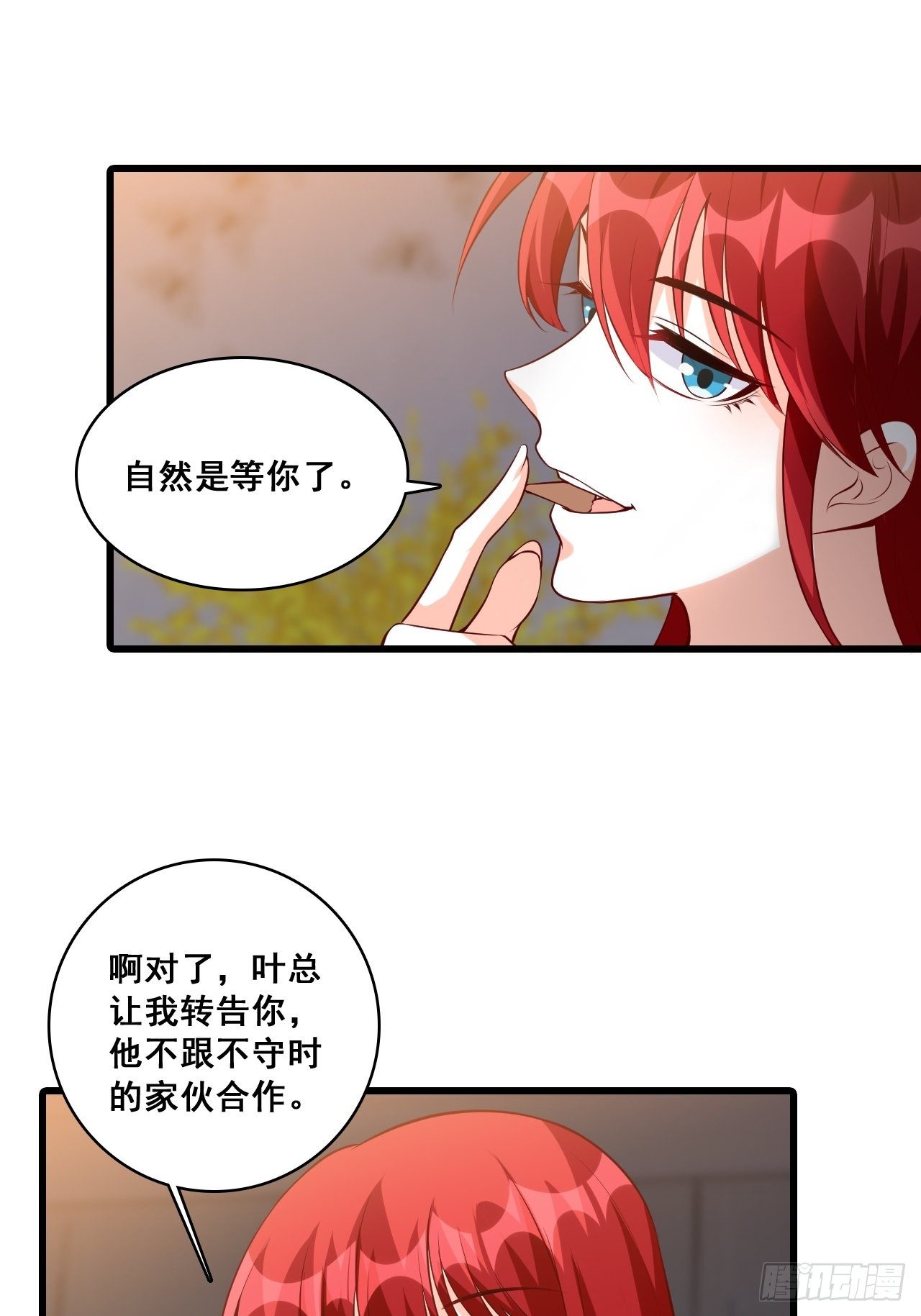 《反派女帝来袭！》漫画最新章节偷袭朕？！免费下拉式在线观看章节第【6】张图片