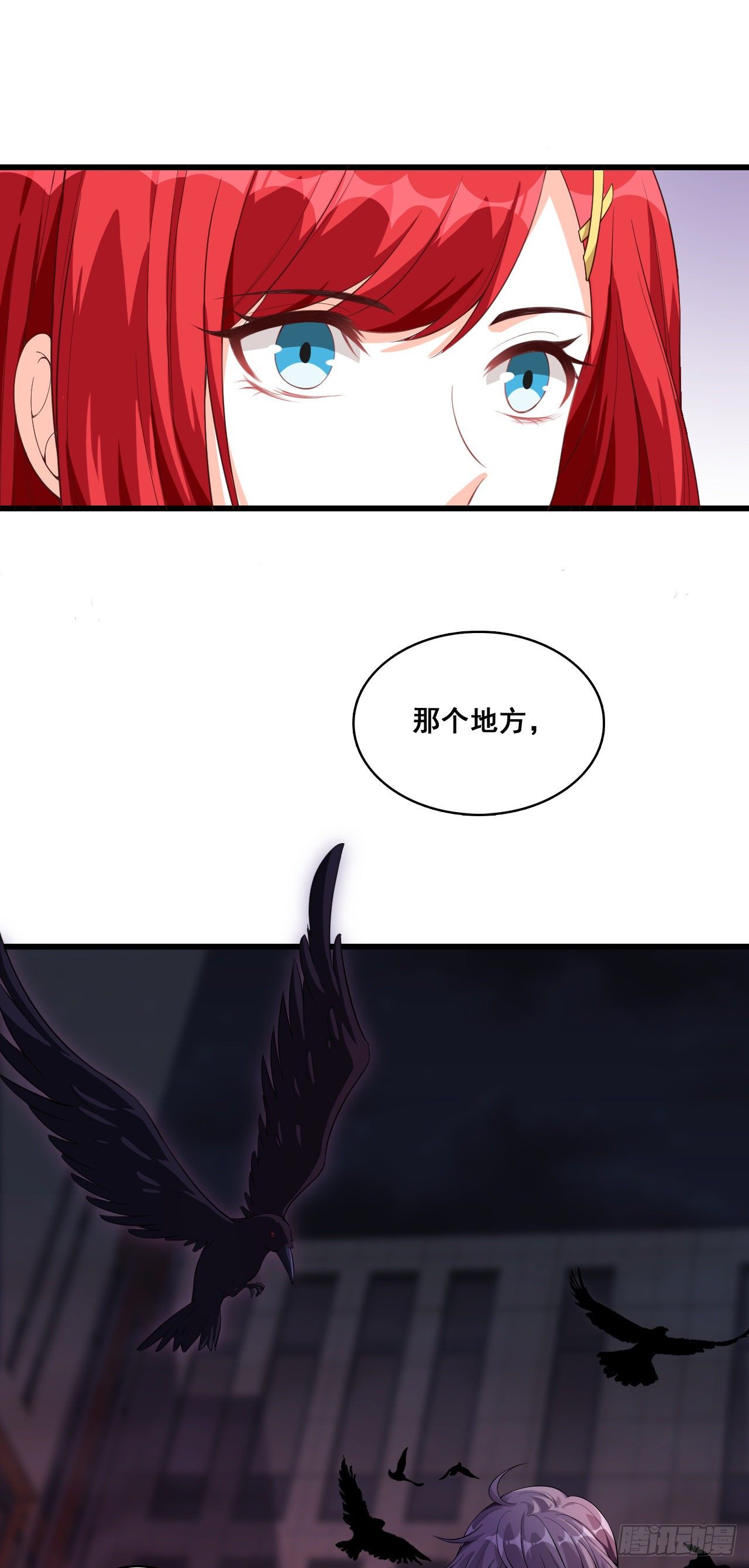 《反派女帝来袭！》漫画最新章节你以为朕会怕鬼吗？免费下拉式在线观看章节第【22】张图片