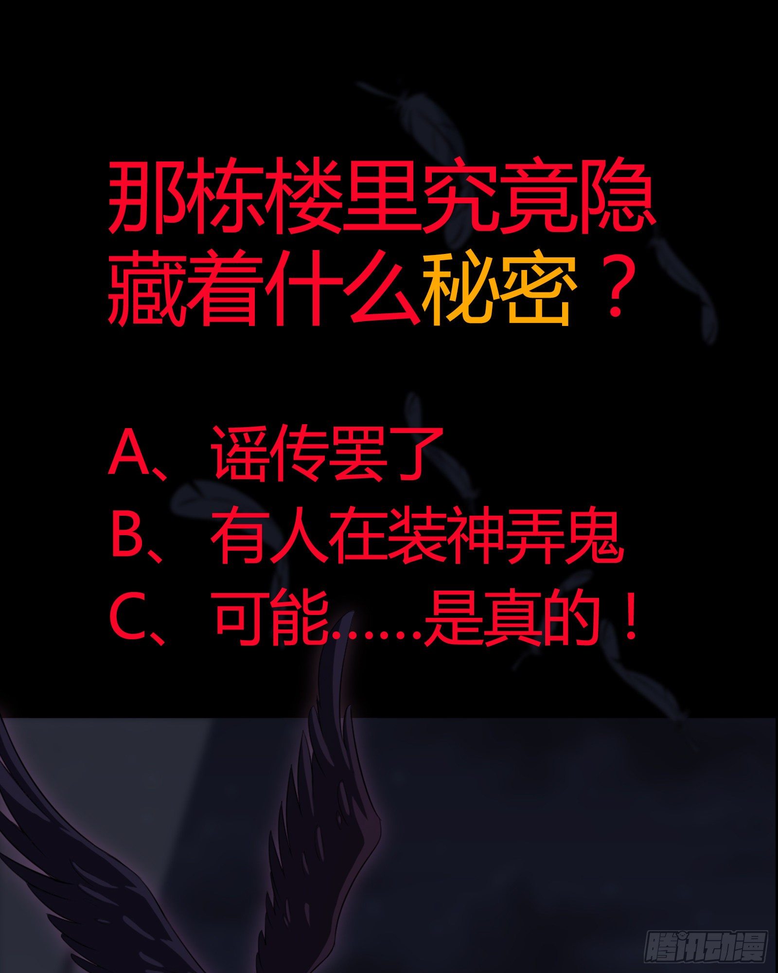 《反派女帝来袭！》漫画最新章节你以为朕会怕鬼吗？免费下拉式在线观看章节第【24】张图片