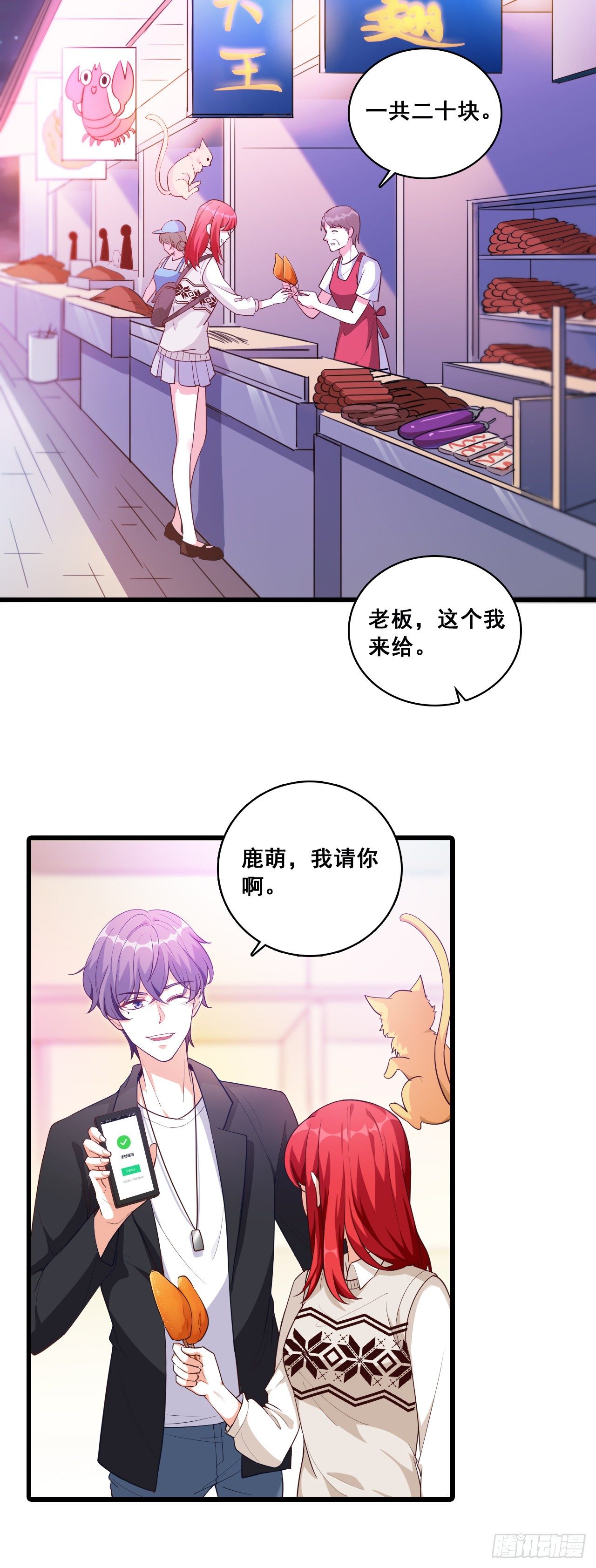 《反派女帝来袭！》漫画最新章节你以为朕会怕鬼吗？免费下拉式在线观看章节第【9】张图片