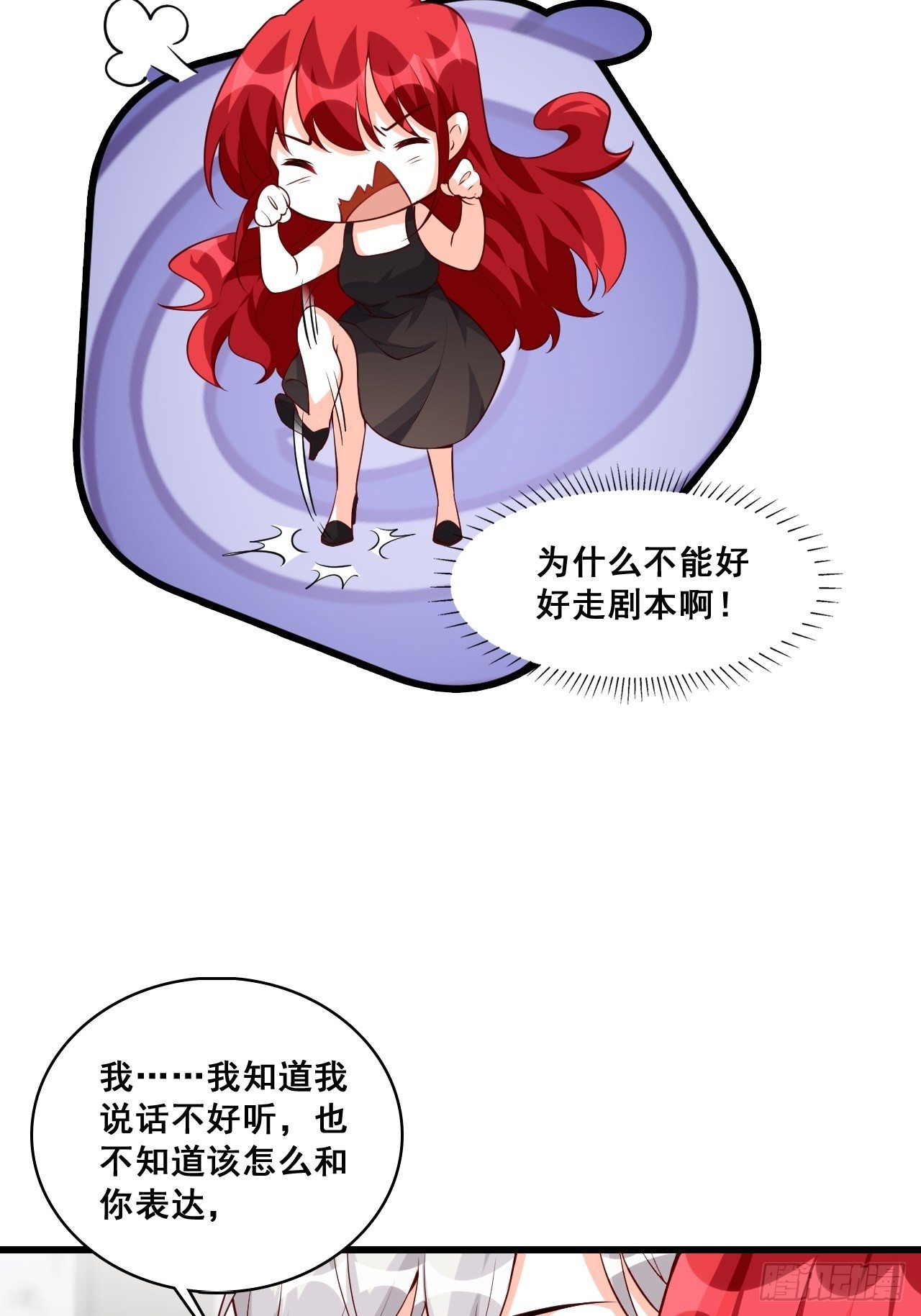 《反派女帝来袭！》漫画最新章节被告白了？免费下拉式在线观看章节第【7】张图片