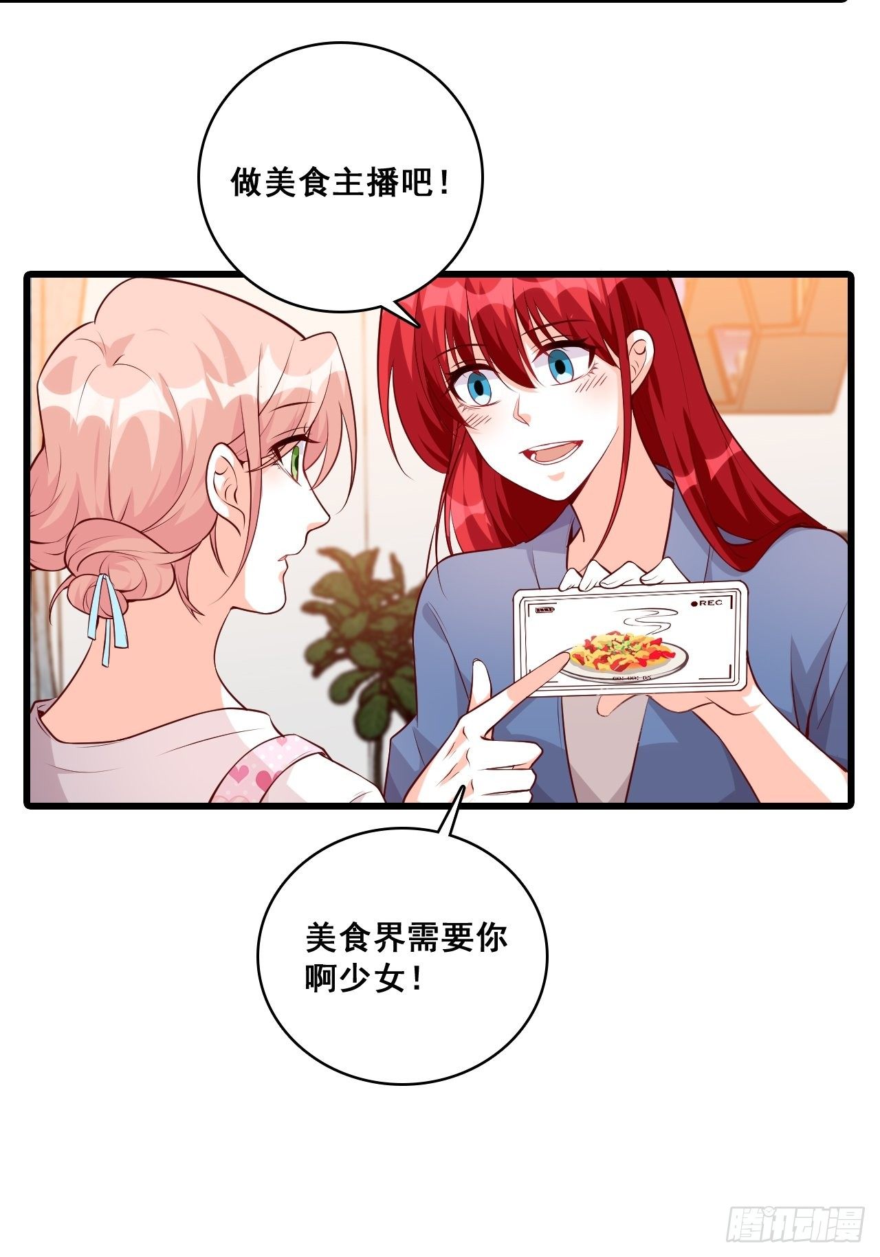 《反派女帝来袭！》漫画最新章节独立自强吧！朕的厨娘免费下拉式在线观看章节第【21】张图片