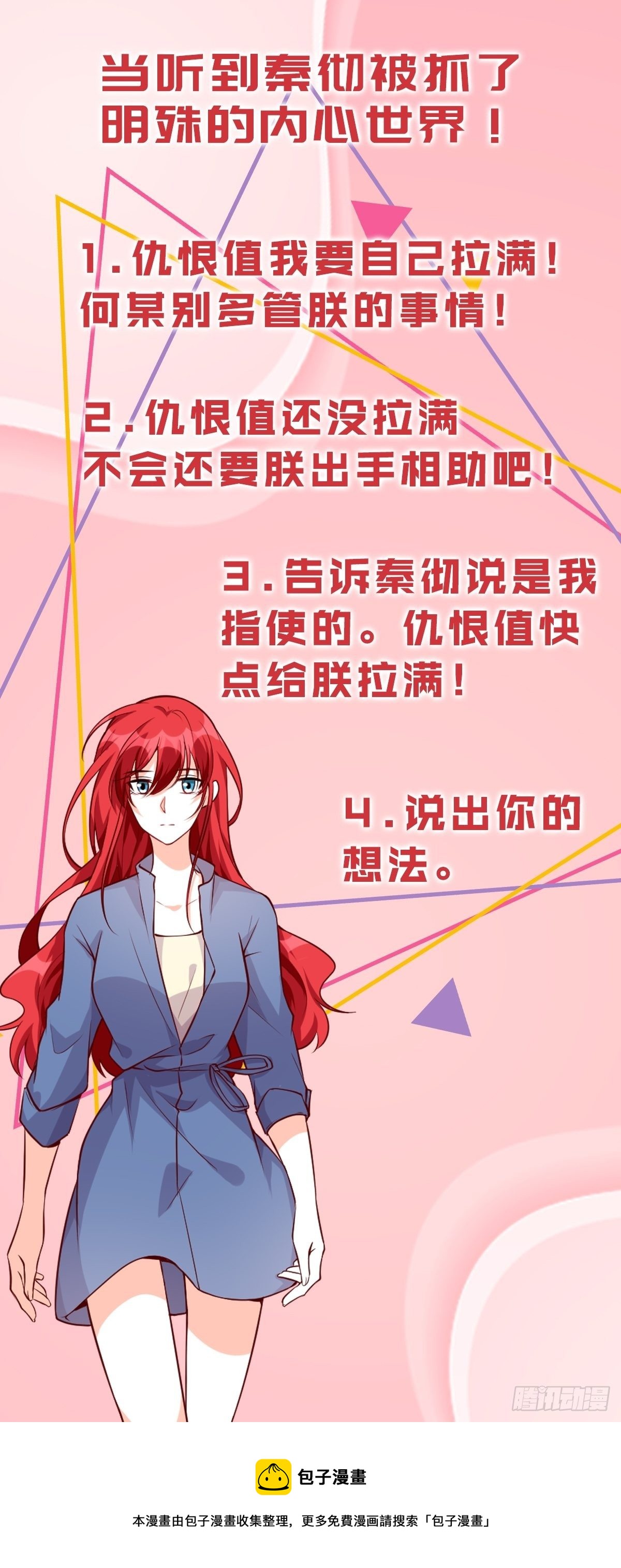 《反派女帝来袭！》漫画最新章节独立自强吧！朕的厨娘免费下拉式在线观看章节第【28】张图片