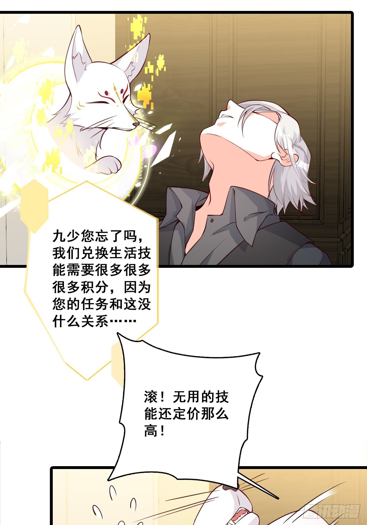 《反派女帝来袭！》漫画最新章节独立自强吧！朕的厨娘免费下拉式在线观看章节第【8】张图片