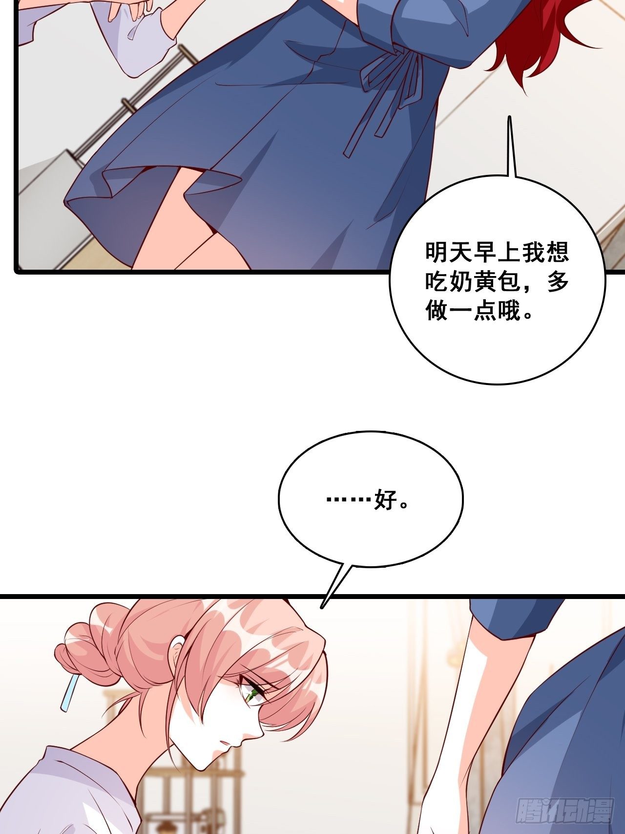 《反派女帝来袭！》漫画最新章节救人！免费下拉式在线观看章节第【13】张图片