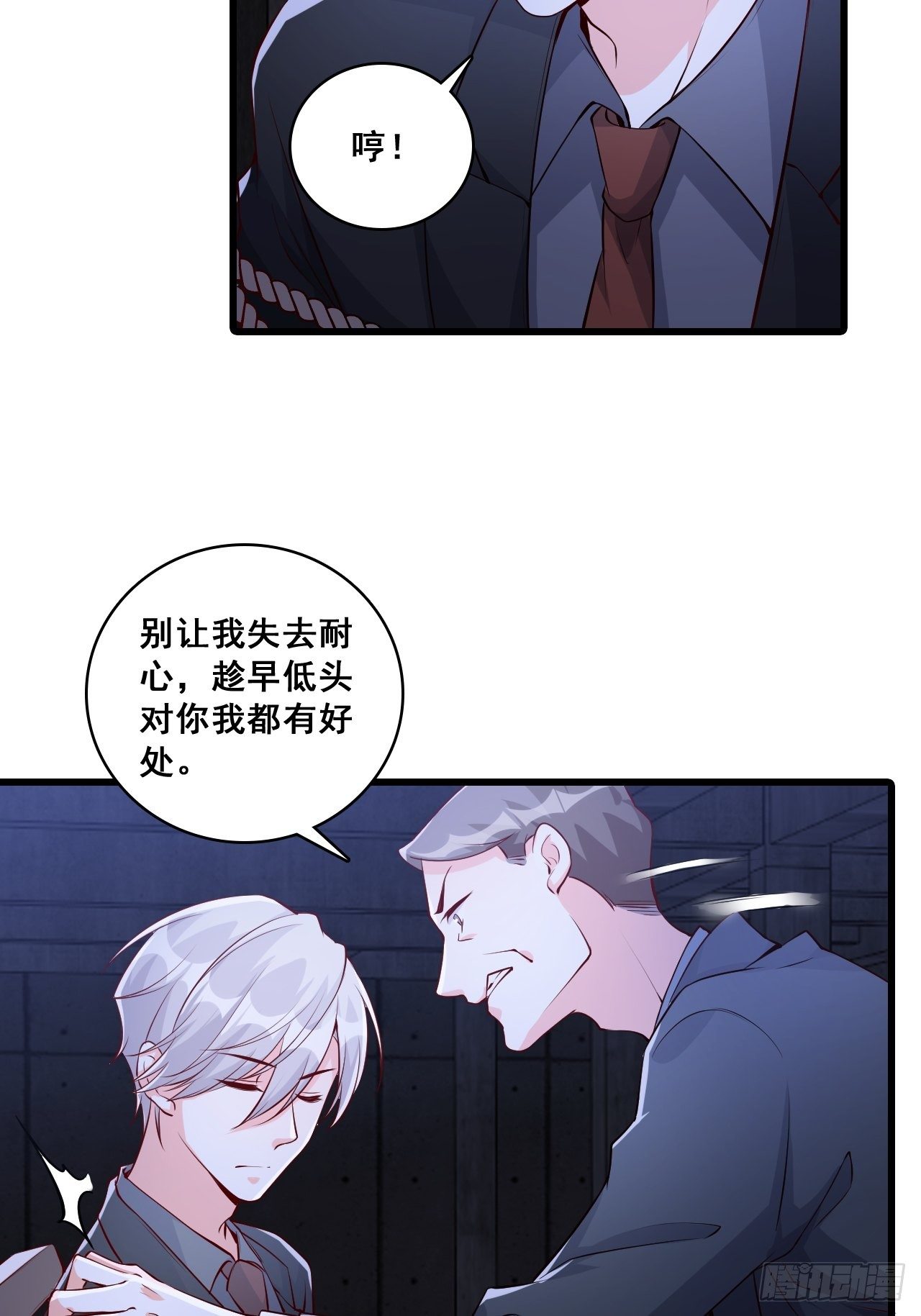 《反派女帝来袭！》漫画最新章节救人！免费下拉式在线观看章节第【23】张图片