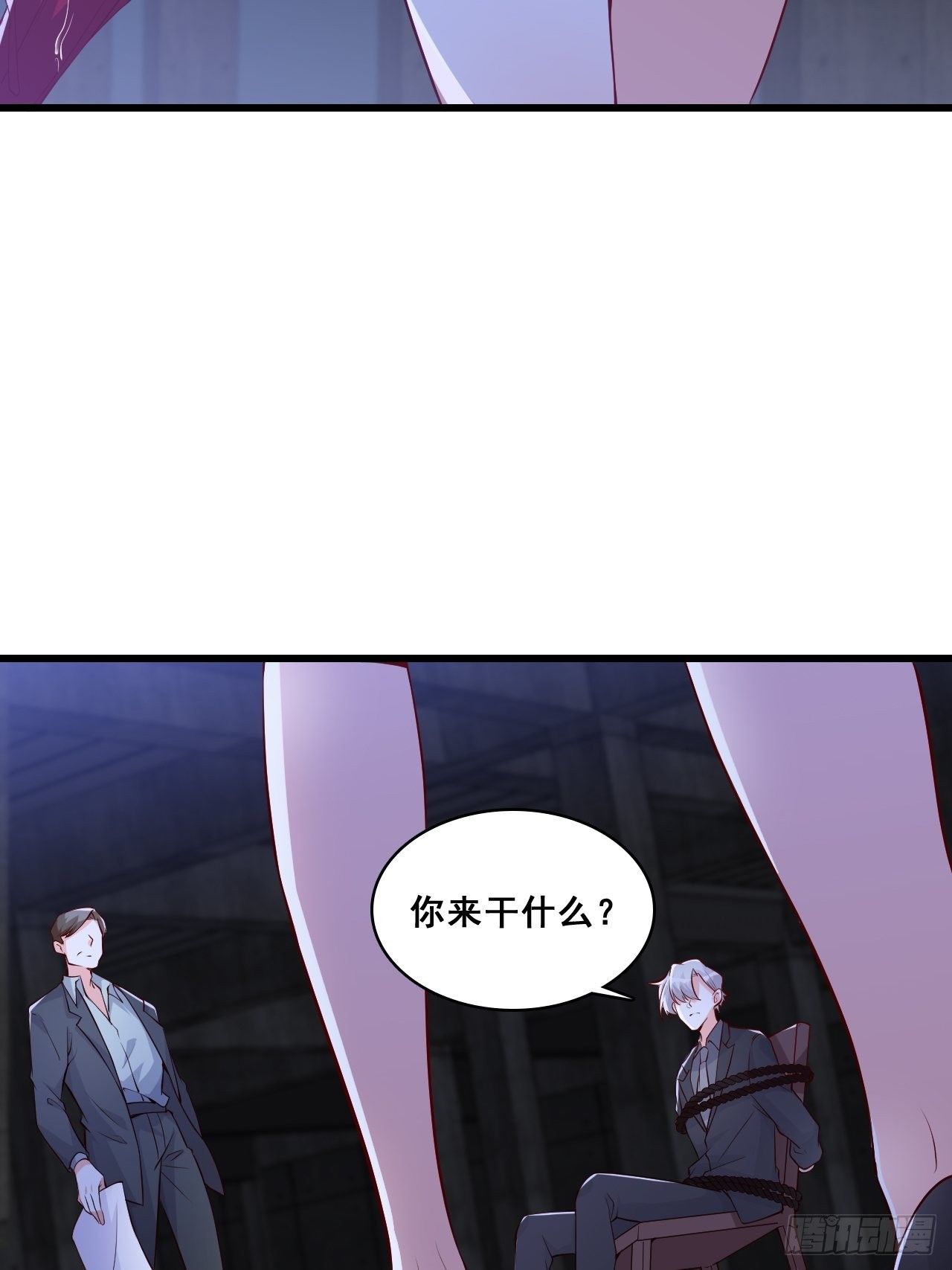 《反派女帝来袭！》漫画最新章节救人！免费下拉式在线观看章节第【27】张图片