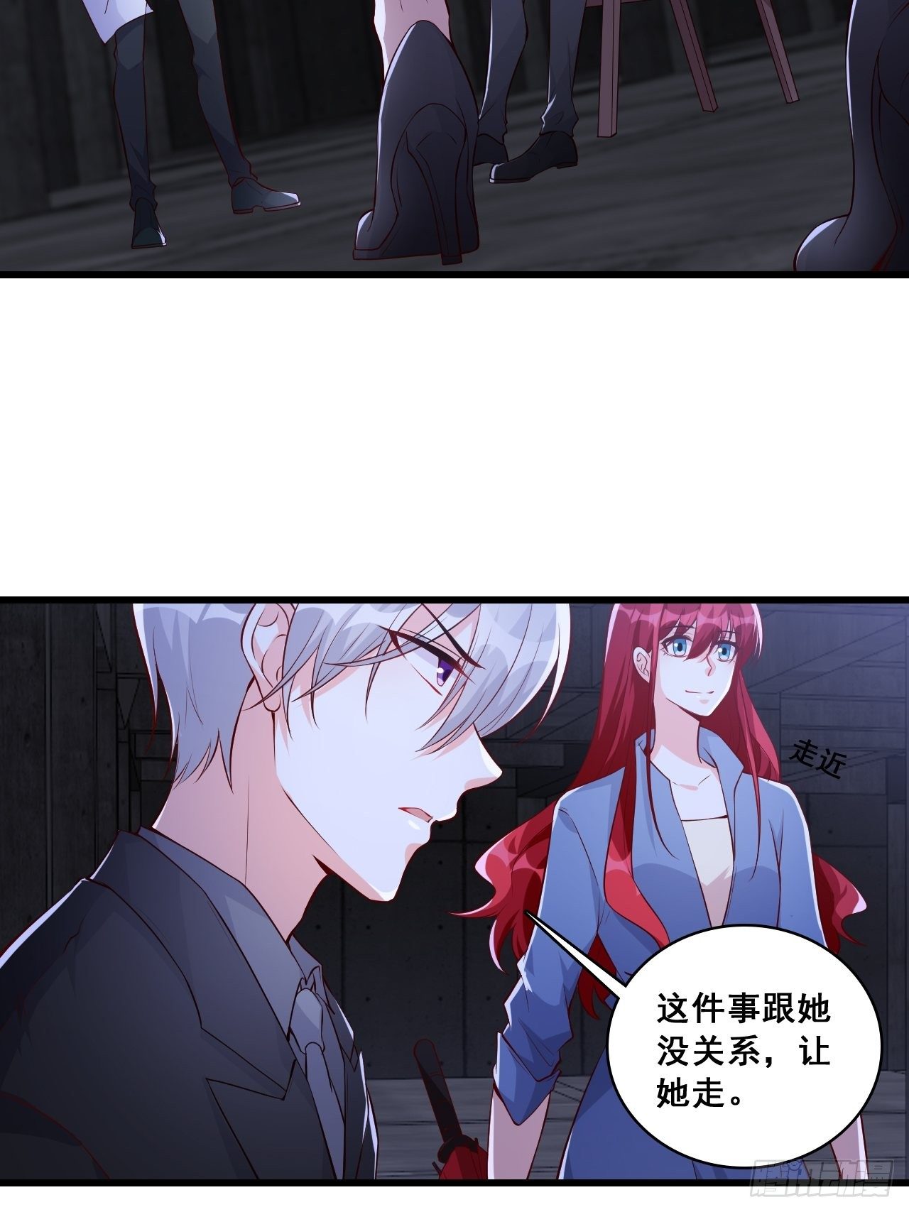 《反派女帝来袭！》漫画最新章节救人！免费下拉式在线观看章节第【28】张图片