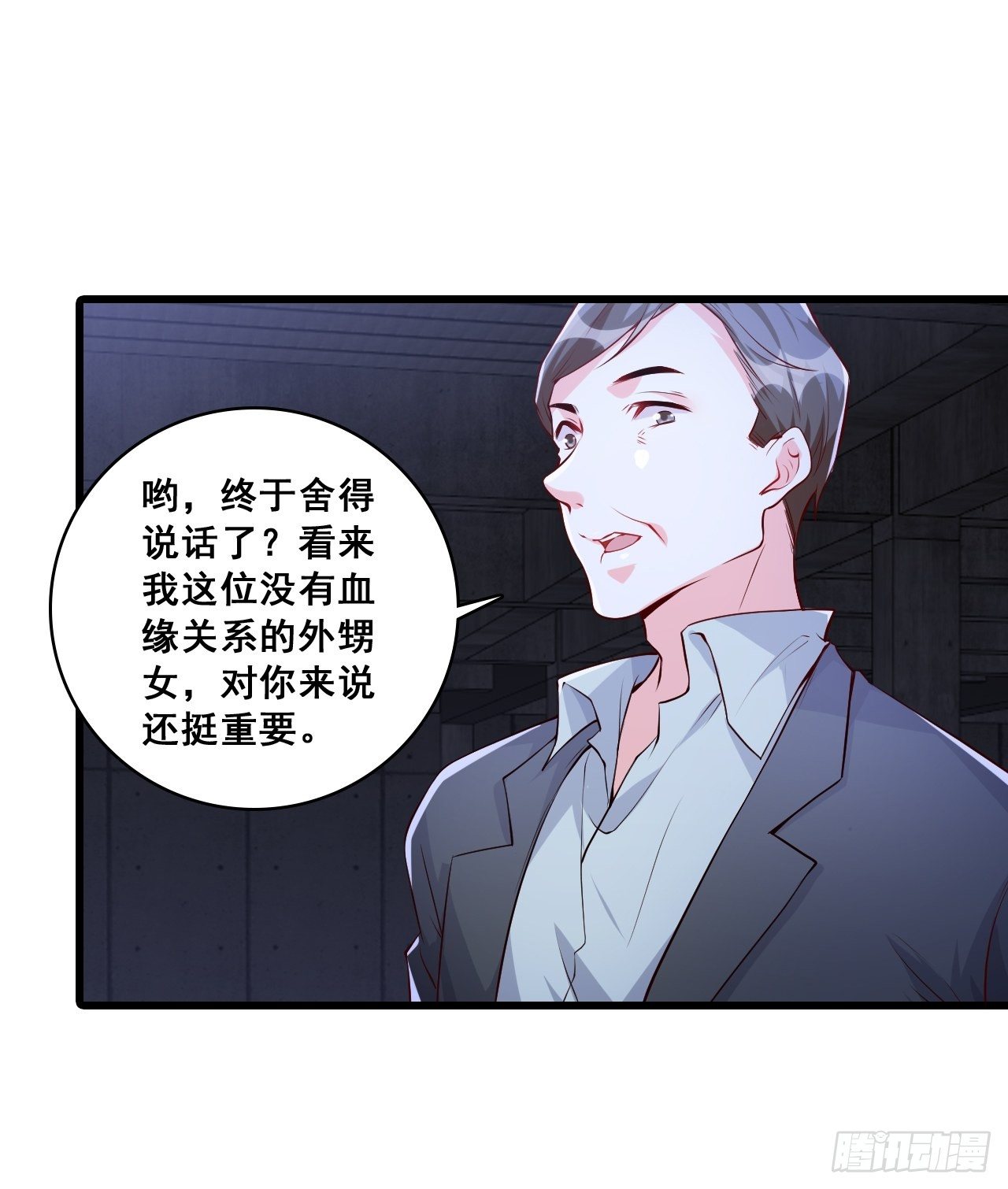 《反派女帝来袭！》漫画最新章节救人！免费下拉式在线观看章节第【29】张图片