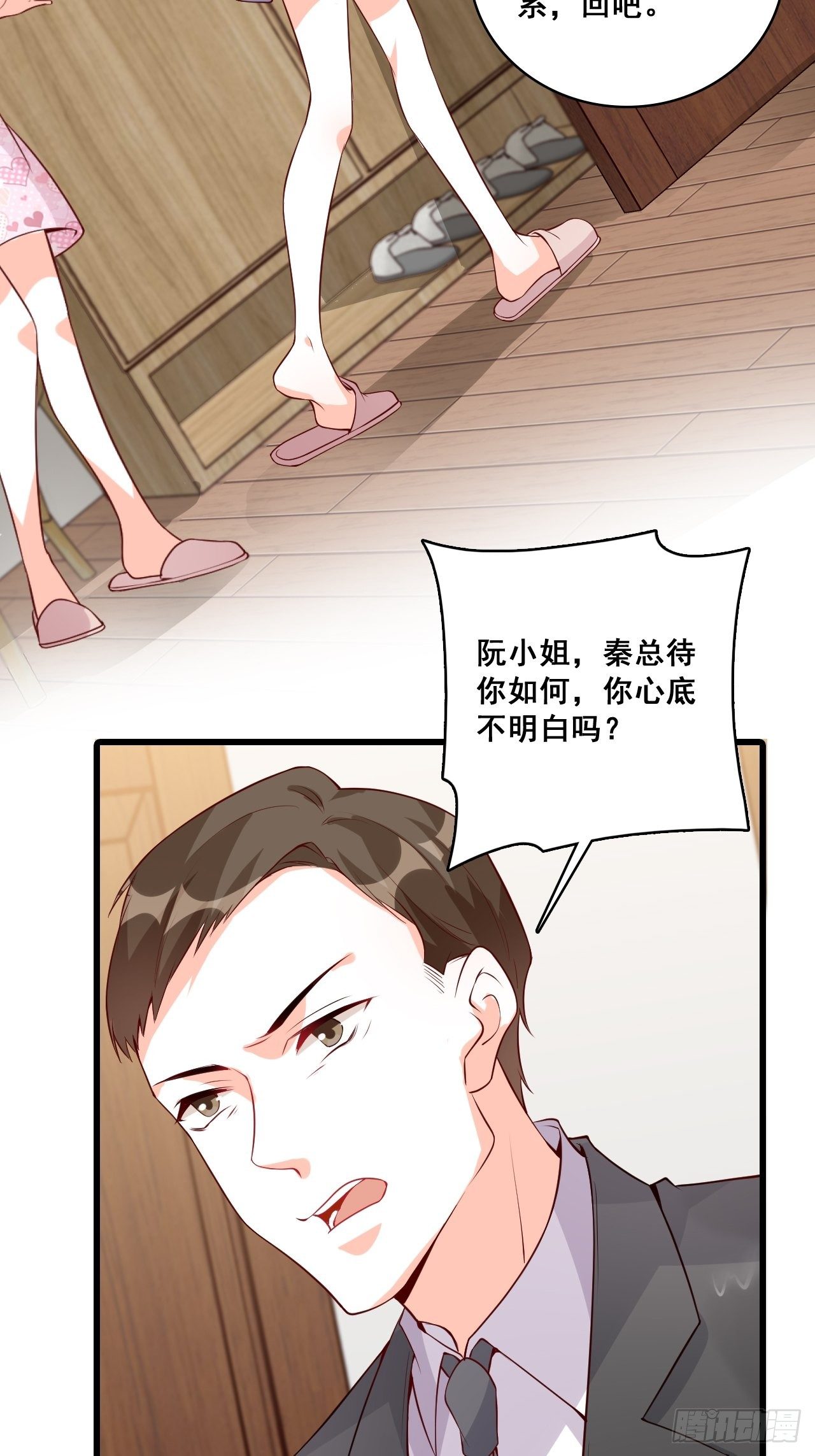 《反派女帝来袭！》漫画最新章节救人！免费下拉式在线观看章节第【3】张图片